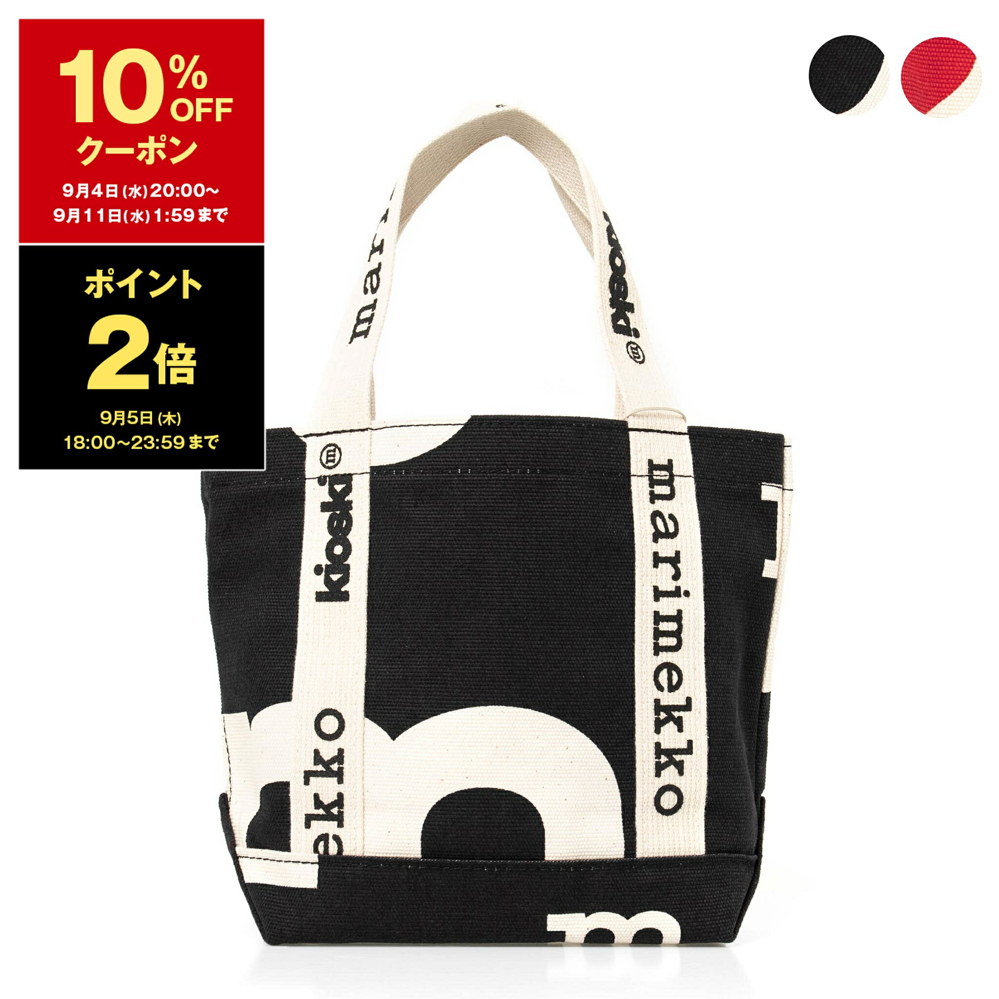 マリメッコ 【5％OFFクーポン＆ポイント3倍】マリメッコ MARIMEKKO バッグ レディース トートバッグ KIOSKI CARRIER MARIMERKKI CARRIER MINI MARIMERKKI [ミニトートバッグ] 092250