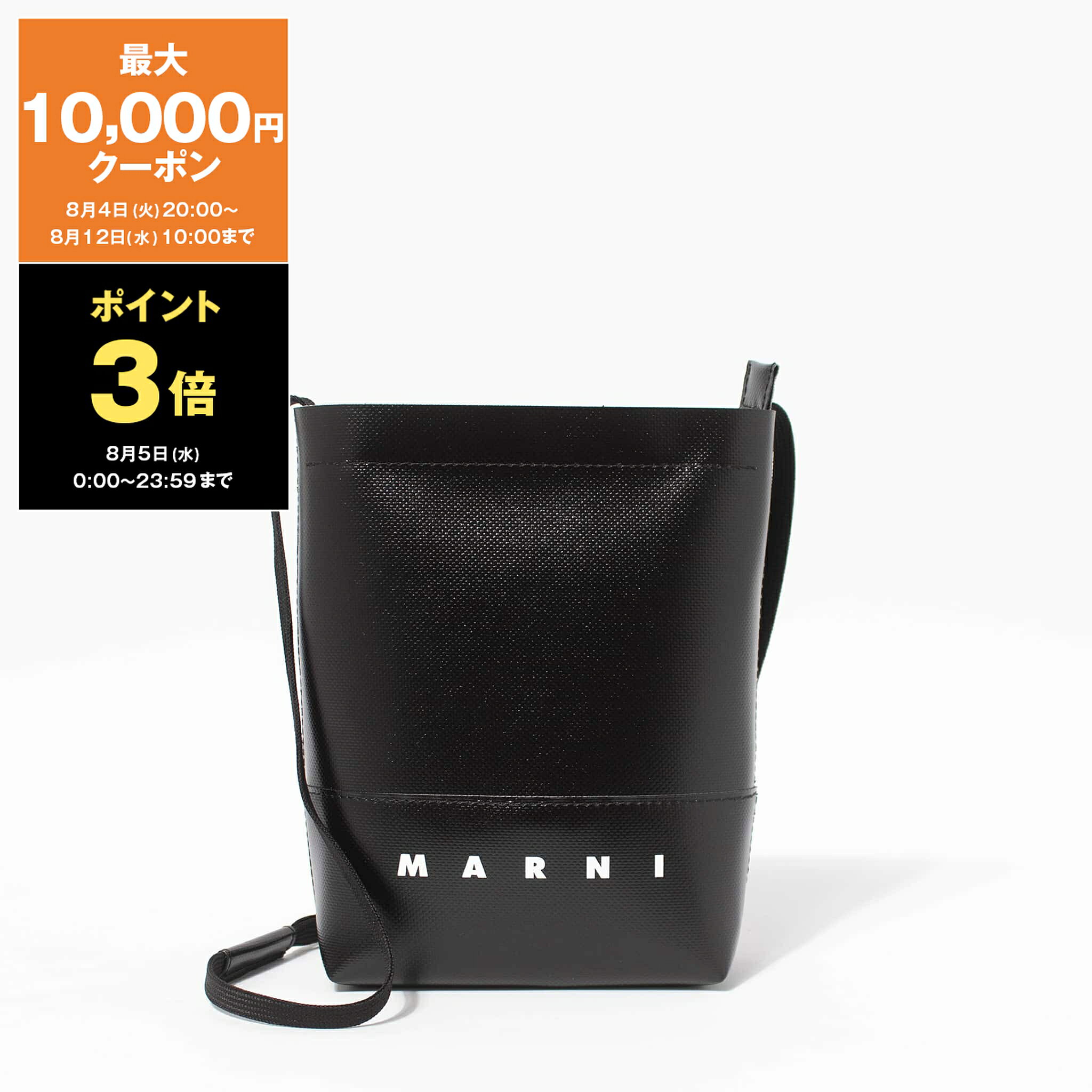 【ポイント5倍】マルニ MARNI バッグ ショルダーバッグ CROSSBODY BAG WITH SHOELACE STRAP [シューレースストラップ付き クロスボディバッグ] メンズ レディース SBMQ0068A0 P5769【レイングッズ】【2026SS】