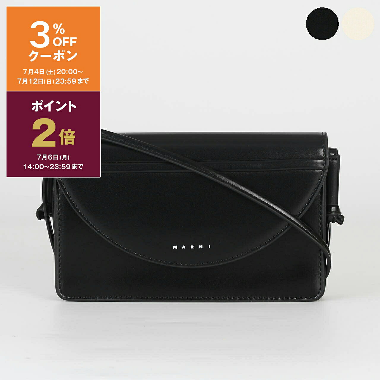 【新品未使用】 marni マルニ お洒落 ショルダーバッグ 黒 楽天市場】マルニ バッグ（ショルダーバッグ・メッセンジャーバッグ