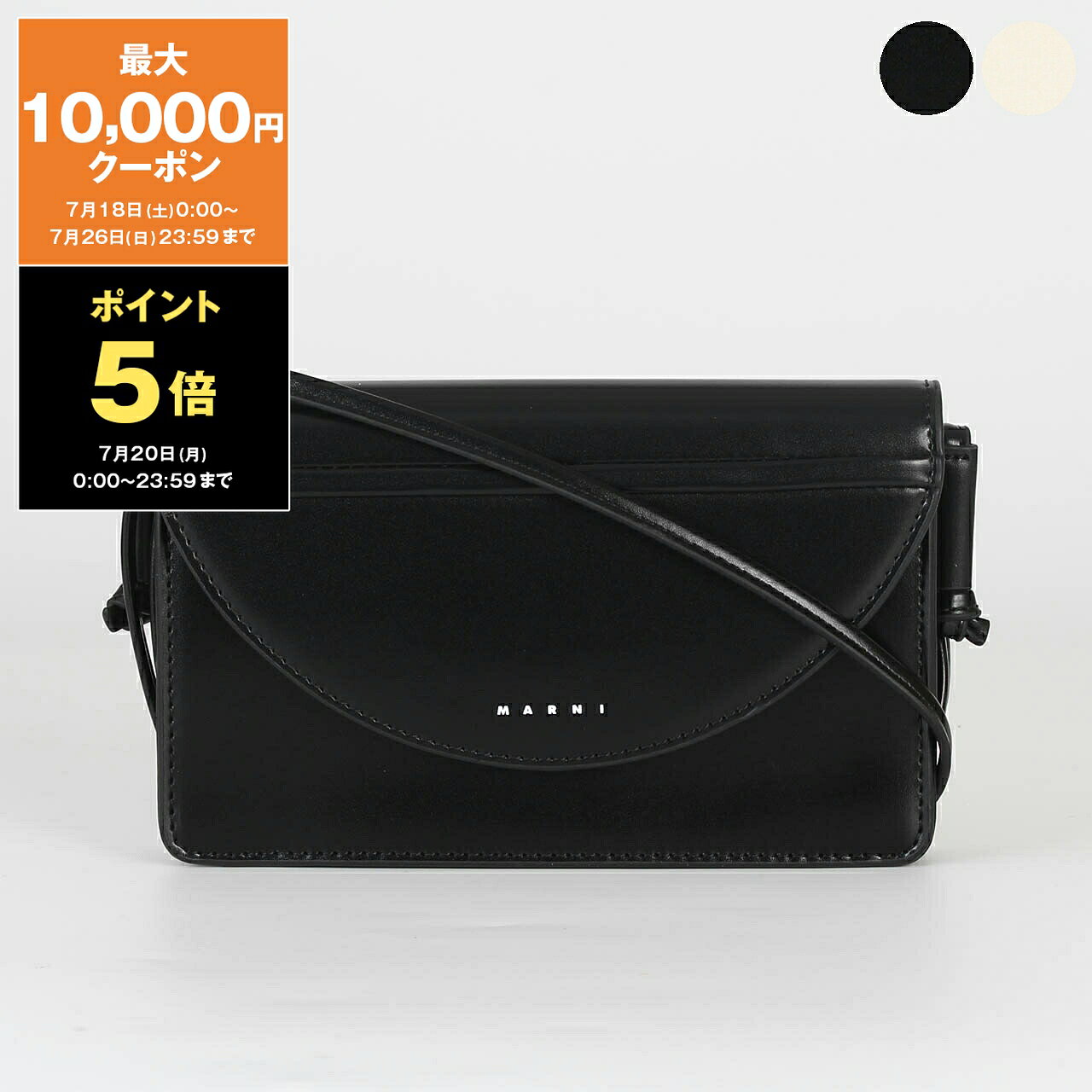 楽天市場】MARNI マルニ（カラーブラック）（バッグ｜バッグ・小物