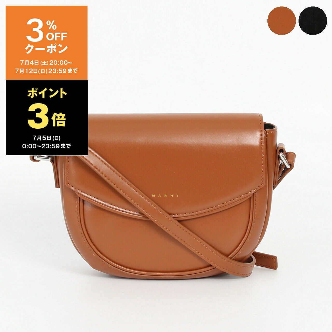 MARNI / マルニ | レザー ワンショルダーバッグ | ブラウン/ベージュ | レディース MARNI マルニ ショルダーバッグ レディース 斜めがけ 2way バッグ