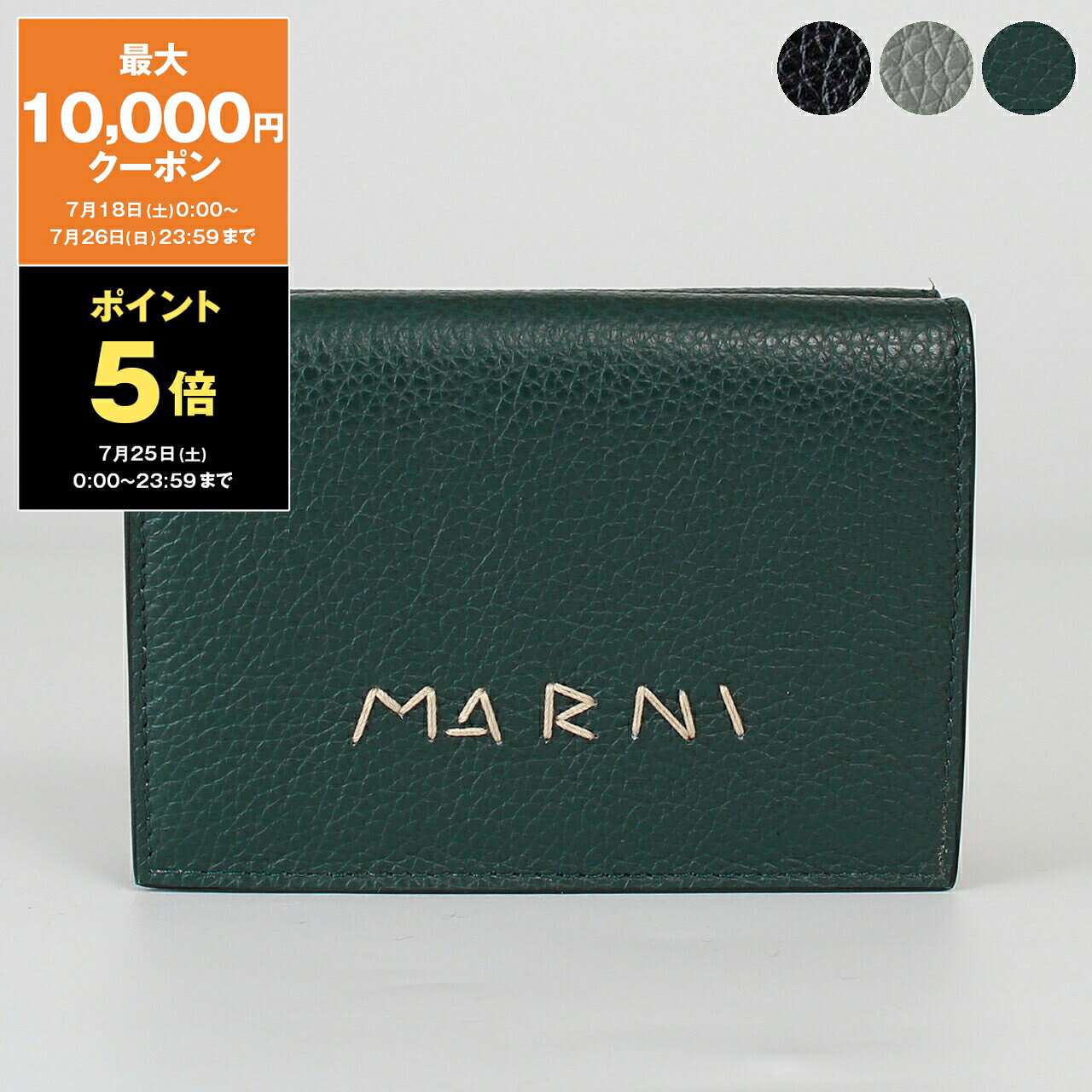 マルニ MARNI 財布 三つ折り財布 MENDING EMBROIDERY TRIFOLD WALLET  メンズ PFMI0097U0 P6533