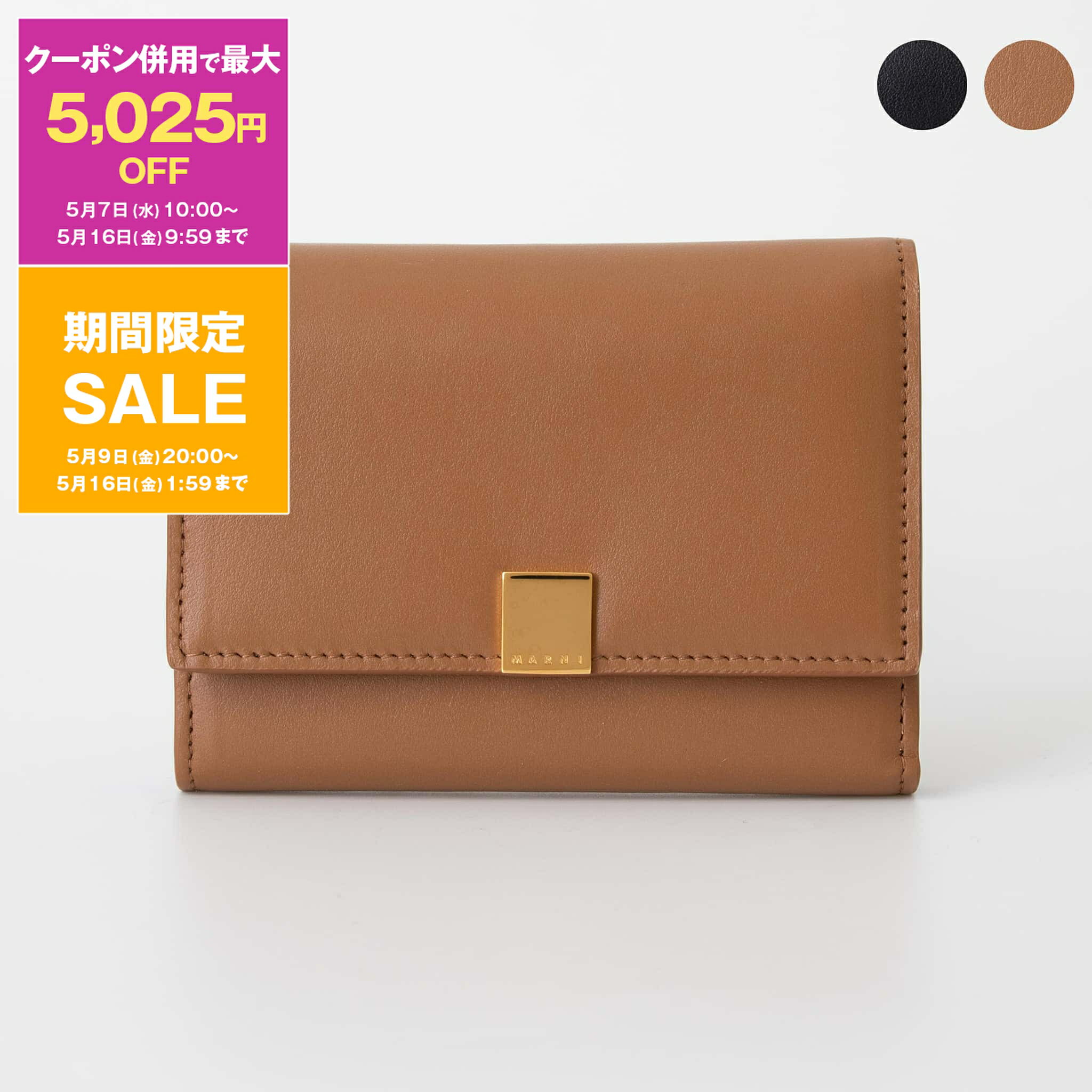 楽天市場】marni 財布(カラーブラウン)(財布・ケース|バッグ 楽天市場】marni 財布(カラーブラウン)(財布・ケース|バッグ