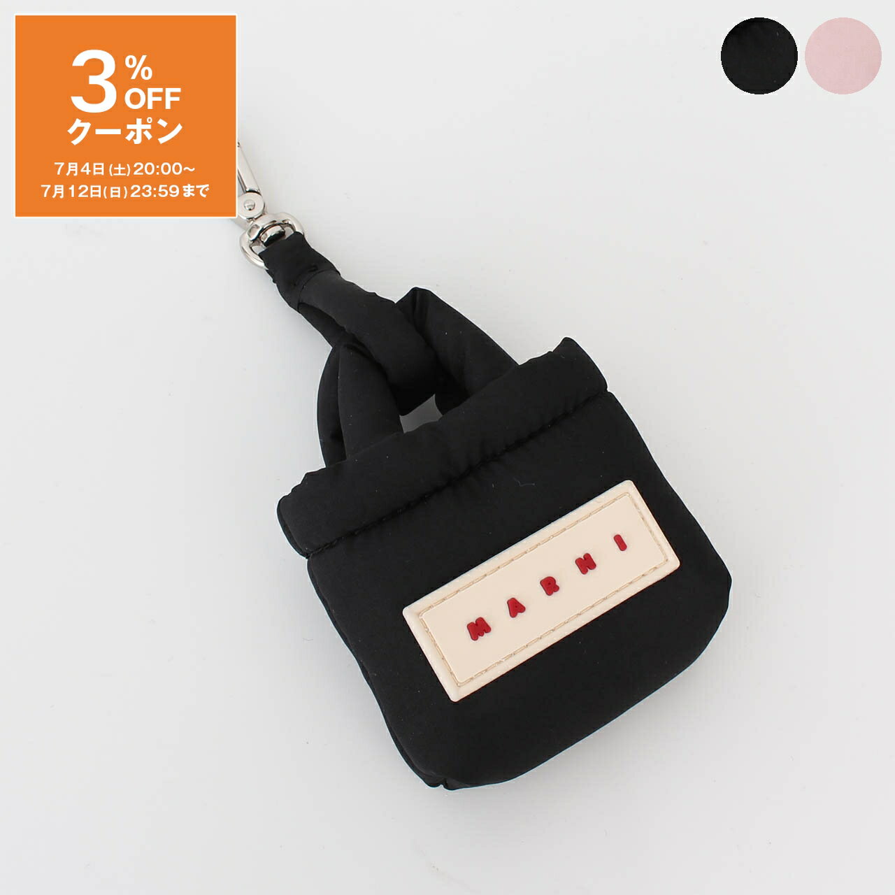 乐天商城 - 【1,000円クーポン＆ポイント3倍】マルニ MARNI バッグ バッグチャーム MICRO PUFF BAG CHARM [マイクロパフ] レディース PCMO0061U0 P8068【2026SS】
