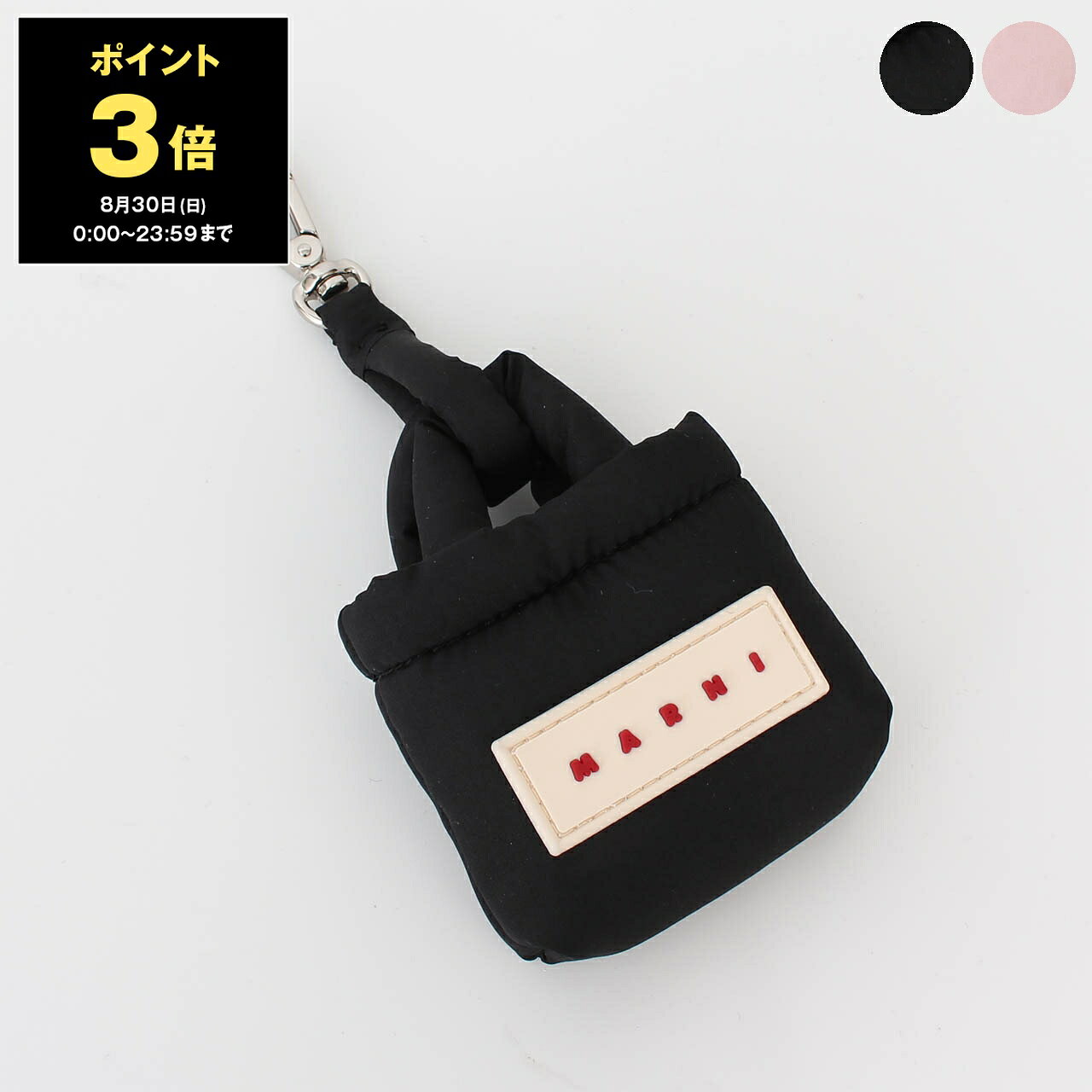 【ポイント3倍】マルニ MARNI バッグ バッグチャーム MICRO PUFF BAG CHARM [マイクロパフ] レディース PCMO0061U0 P8068【2026SS】