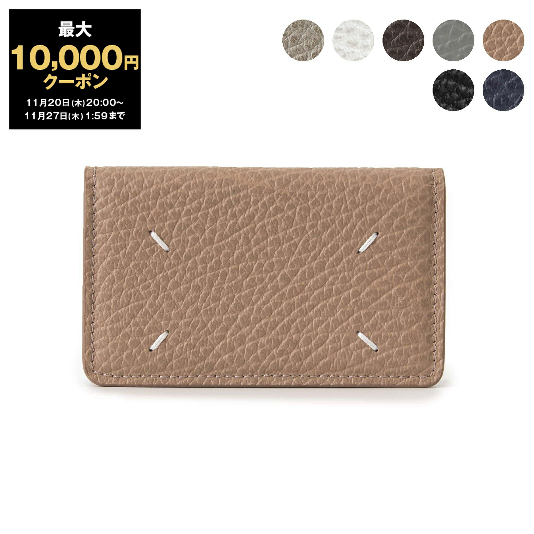 【最大10,000円クーポン】メゾンマルジェラ MAISON MARGIELA 名刺入れ（カードケース） FOUR STITCHES ..