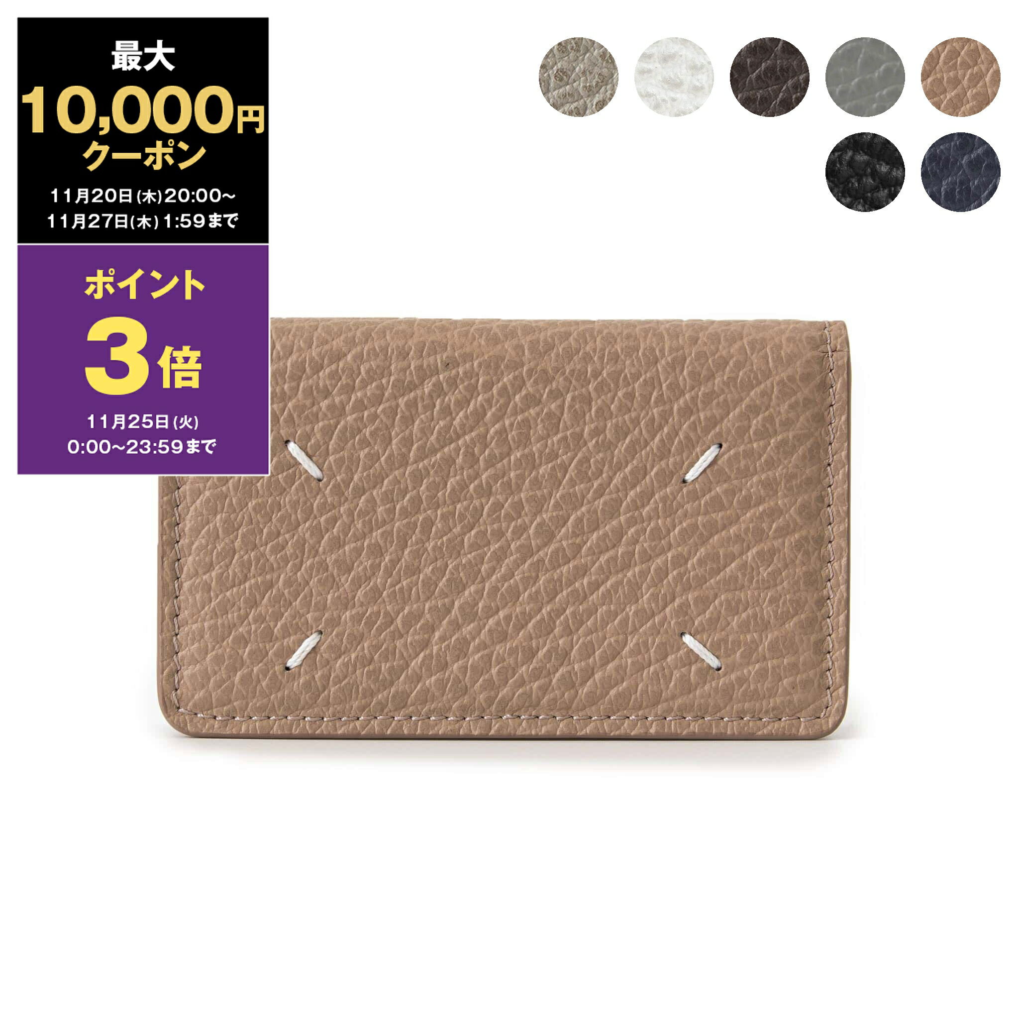 【ポイント5倍】メゾンマルジェラ MAISON MARGIELA 名刺入れ（カードケース） FOUR STITCHES CARD HOLDER [4ステッチ カードケース] レディース メンズ SA3VX0008 P4455【2025AW】