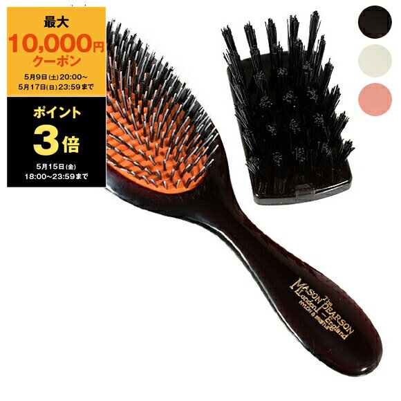 【ポイント10倍】メイソンピアソン MASON PEARSON ヘアブラシ クリーニングブラシ付 HANDY BRISTLE & NYLON [ハンディブリッスル] BN3【英国ブランド】