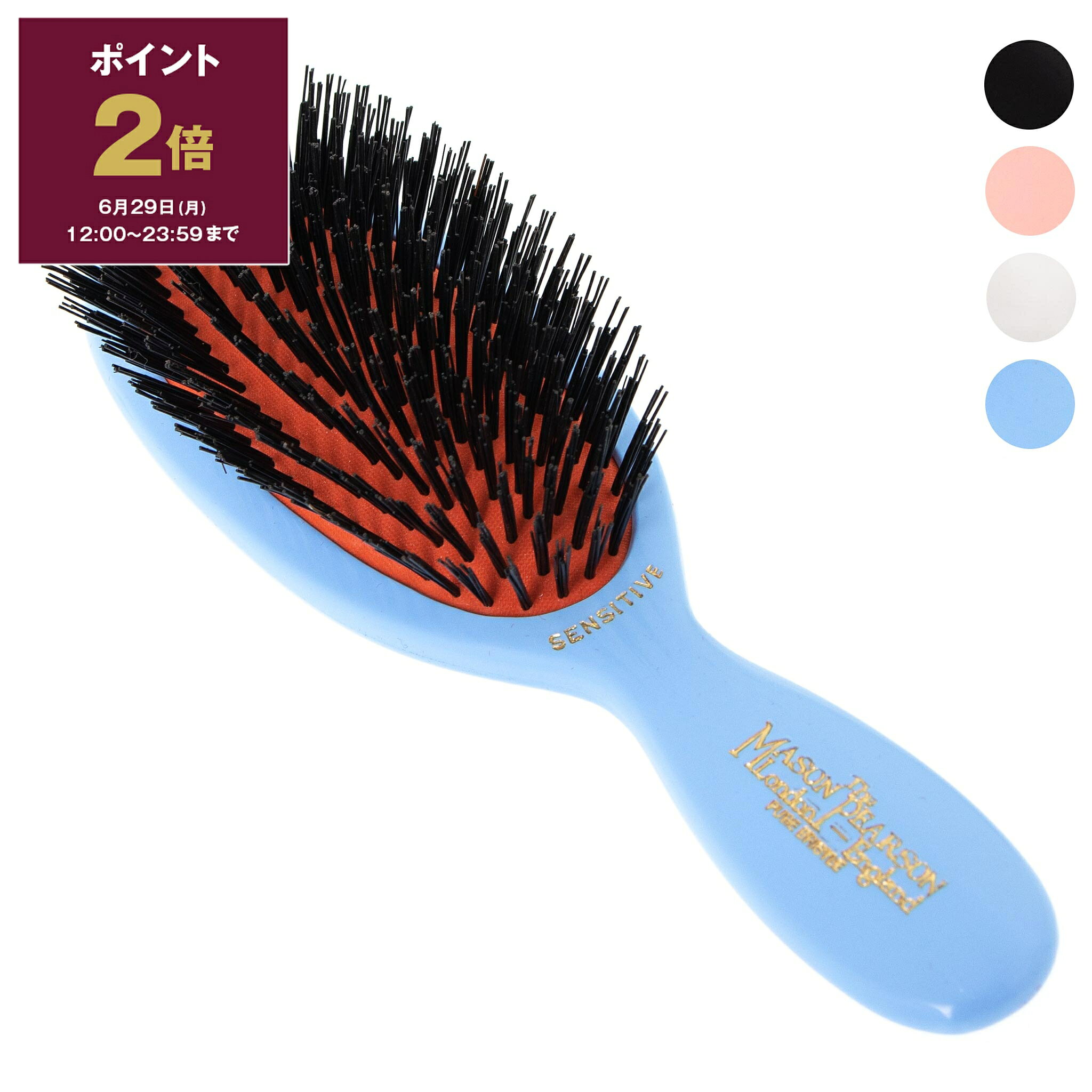 【3％OFFクーポン＆ポイント5倍】メイソンピアソン MASON PEARSON ヘアブラシ POCKET SENSITIVE BRISTLE ポケット センシティブ ブリッスル SB4【英国ブランド】