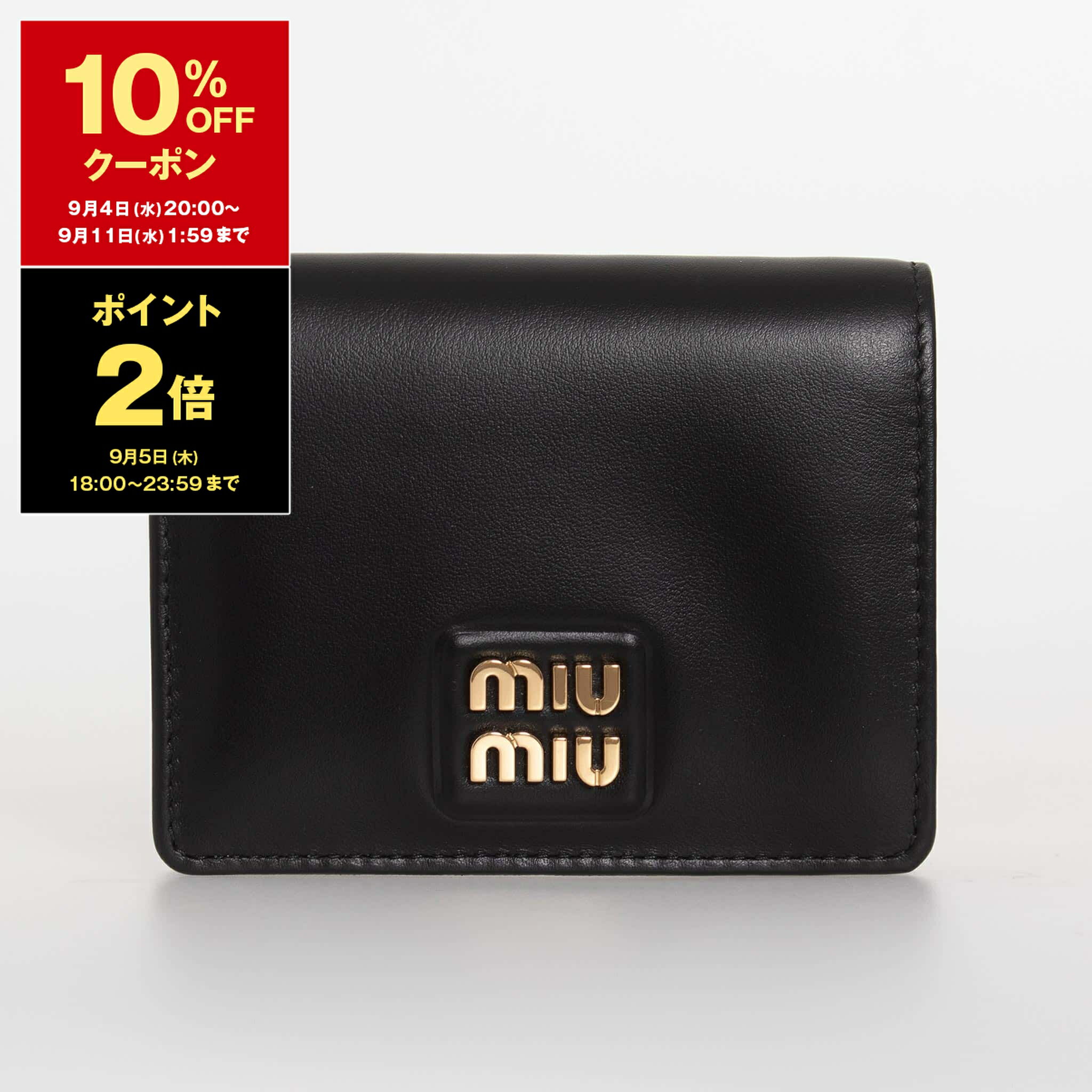 ミュウミュウ 二つ折り財布 【5％OFFクーポン＆ポイント3倍】ミュウミュウ MIU MIU 財布 レディース 二つ折り財布 SOFT CALF SMALL LEATHER WALLET [レザー] 5MV204 2E6Y【ミニ財布】【2024SS】