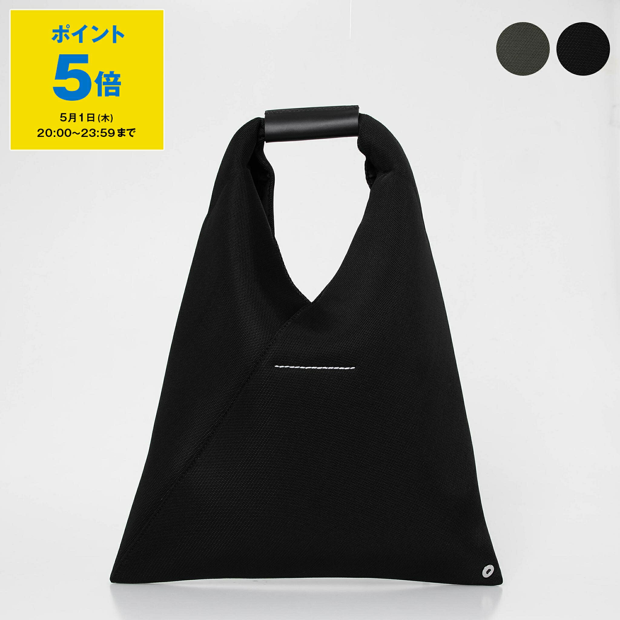 楽天市場】mm6 ジャパニーズ トート スモールの通販 楽天市場】mm6 ジャパニーズ トート スモールの通販