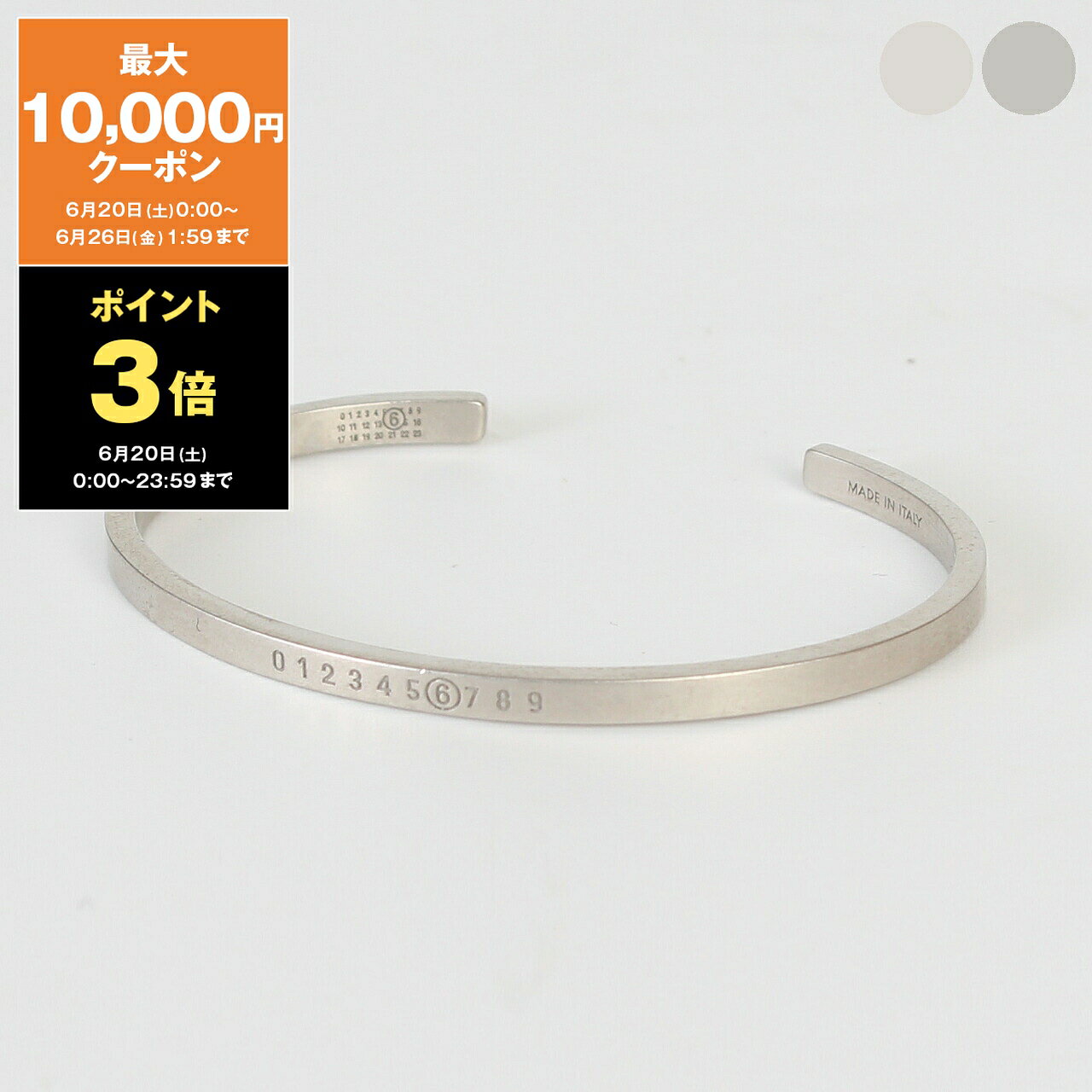 Rakuten - 【最大10,000円クーポン＆ポイント3倍】エムエム6 メゾンマルジェラ MM6 MAISON MARGIELA ブレスレット NUMERIC MINIMAL SIGNATURE CUFF BRACELET [ニューメリック ミニマル カフブレスレット] レディース SM7UY0054 SV0310【2026SS】