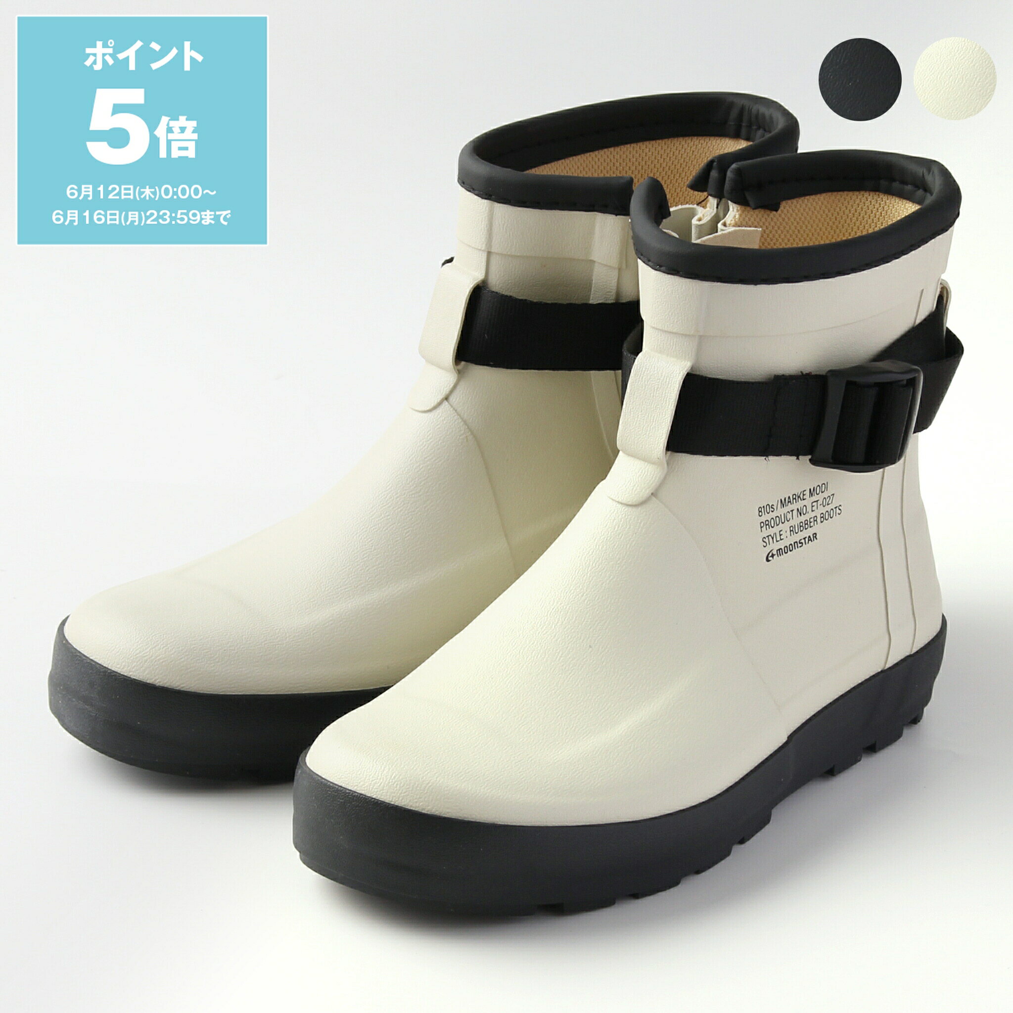 【ポイント5倍】ムーンスター MOONSTAR 靴 ブーツ 810s エイトテンス MARKE MO