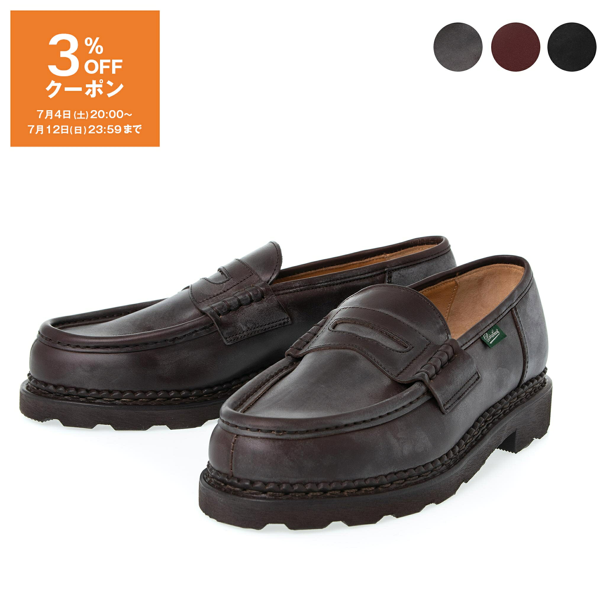 【3％OFFクーポン対象＆最大1,000円OFF】パラブーツ PARABOOT レザーシューズ ロー...