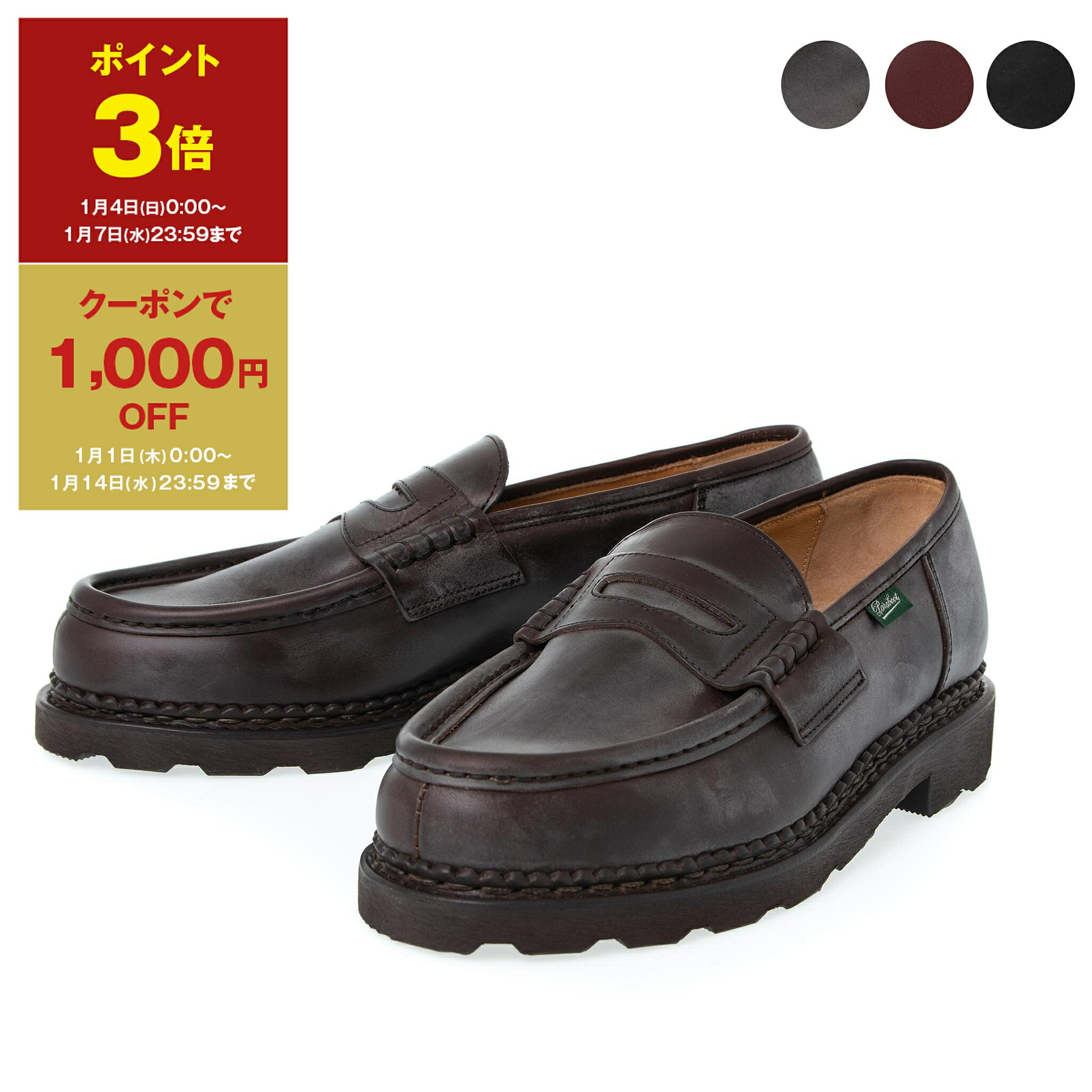 楽天市場】パラブーツ（靴）の通販