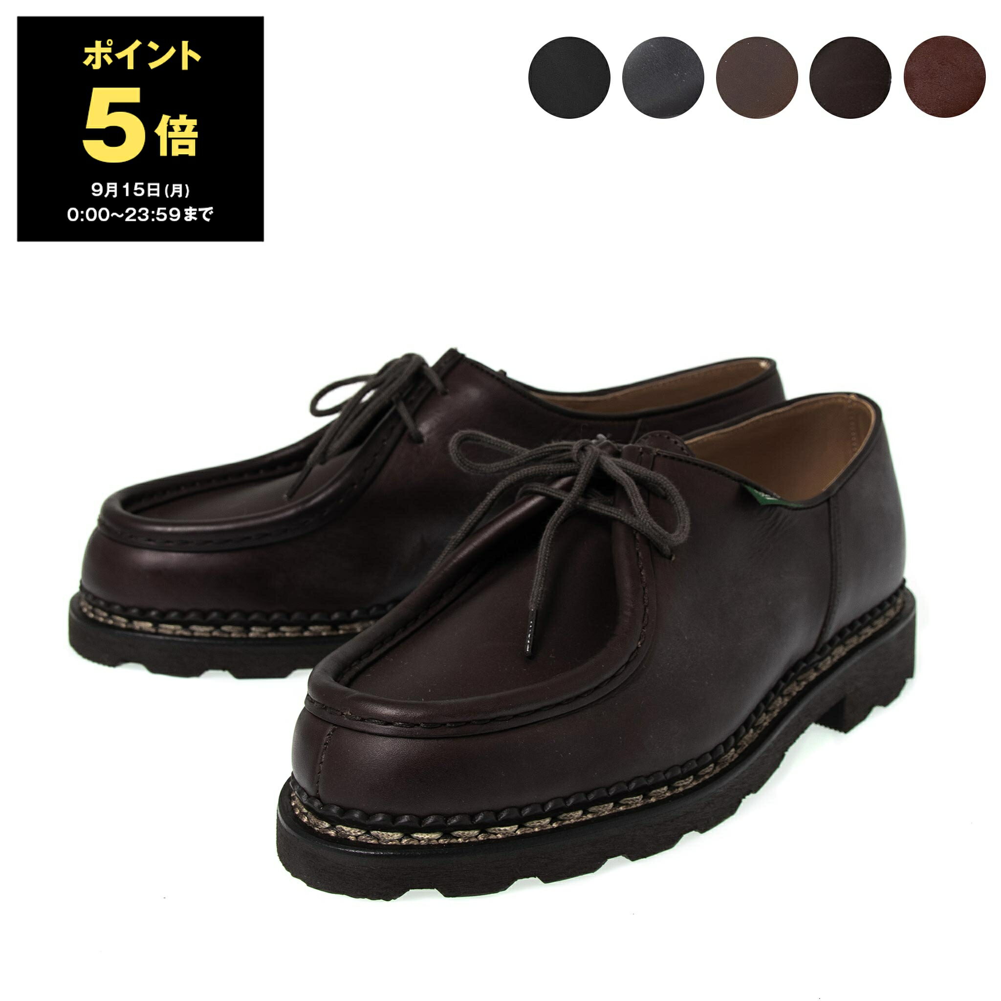 パラブーツ ペリアン　ドレスシューズ　レザーシューズ　ブラック　5 ♢Paraboot♢Arles Noir レザーシューズ☆正規品☆ (Paraboot
