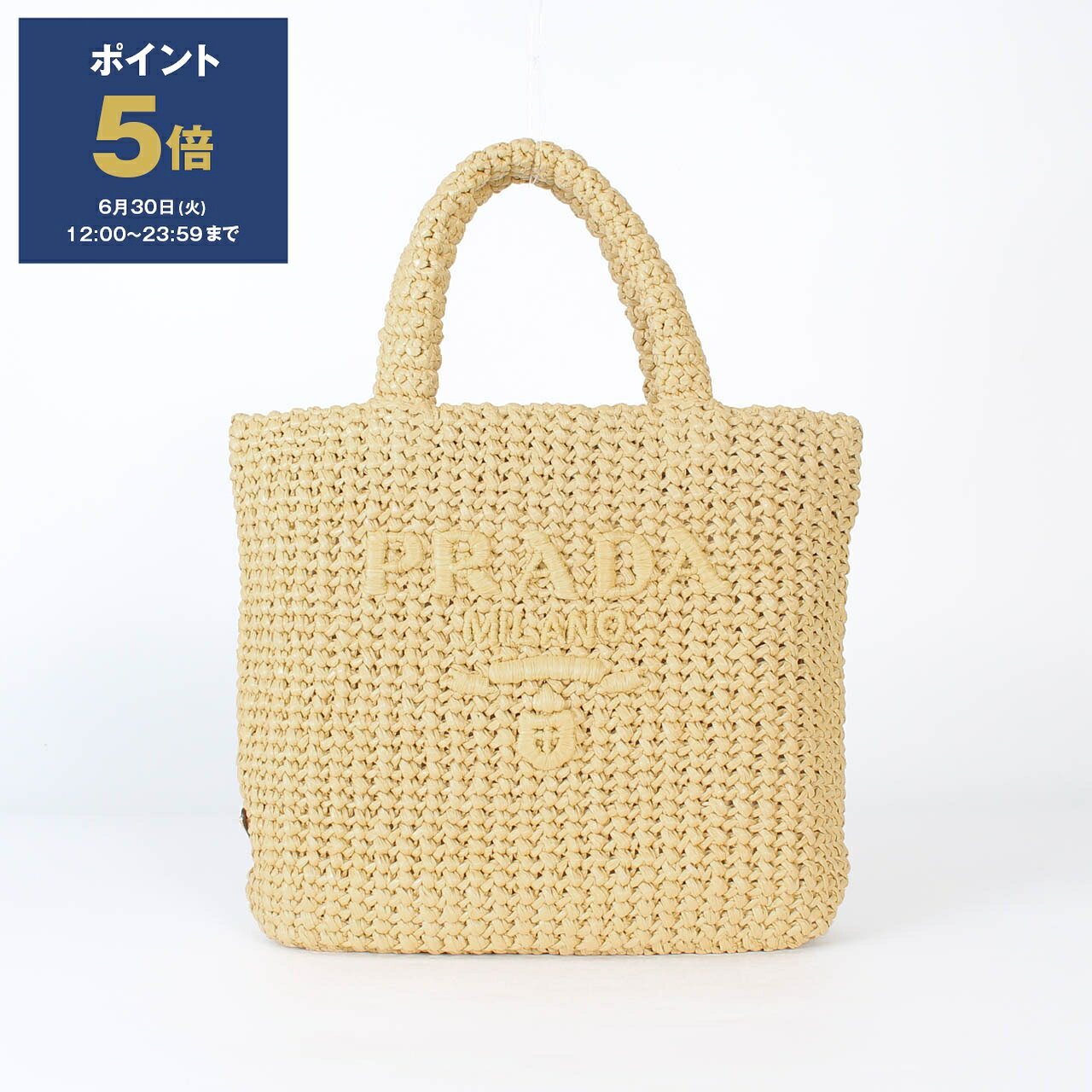 乐天商城 - 【1,000円クーポン対象】プラダ PRADA バッグ かごバッグ トートバッグ CROCHET SMALL TOTE BAG [クロシェ トートバッグ S] レディース 1BG422 2C2T【2026SS】