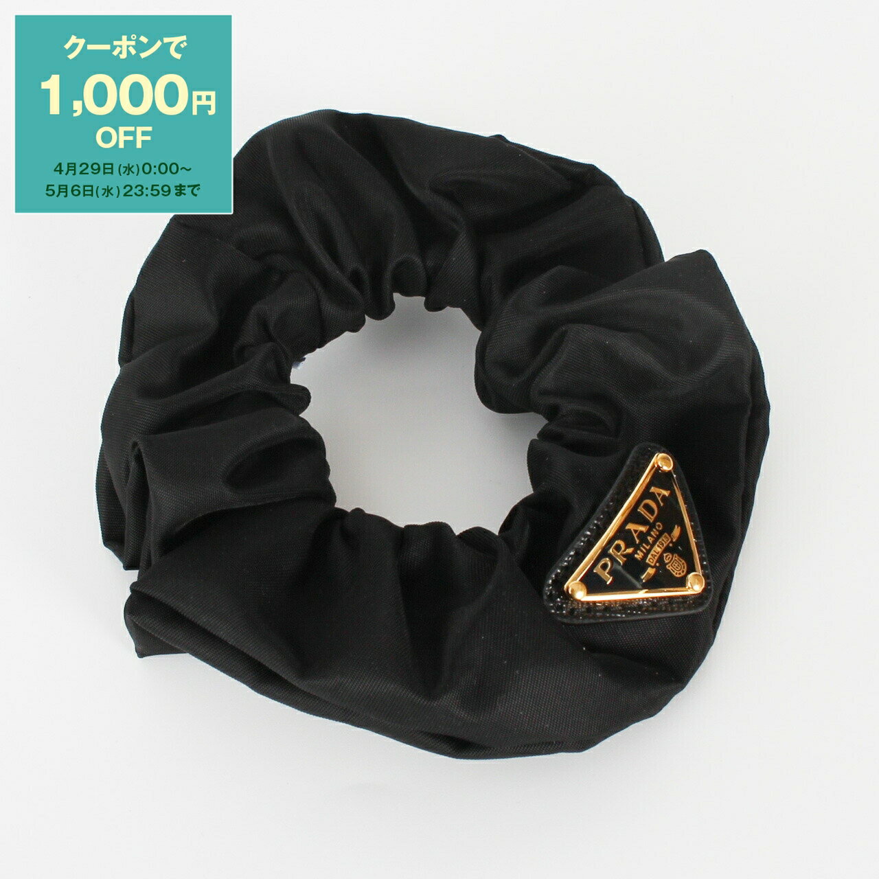 乐天商城 - 【1,000円クーポン対象】プラダ PRADA シュシュ RE-NYLON SCRUNCHIE レディース 1IF015 2DMI【2026SS】