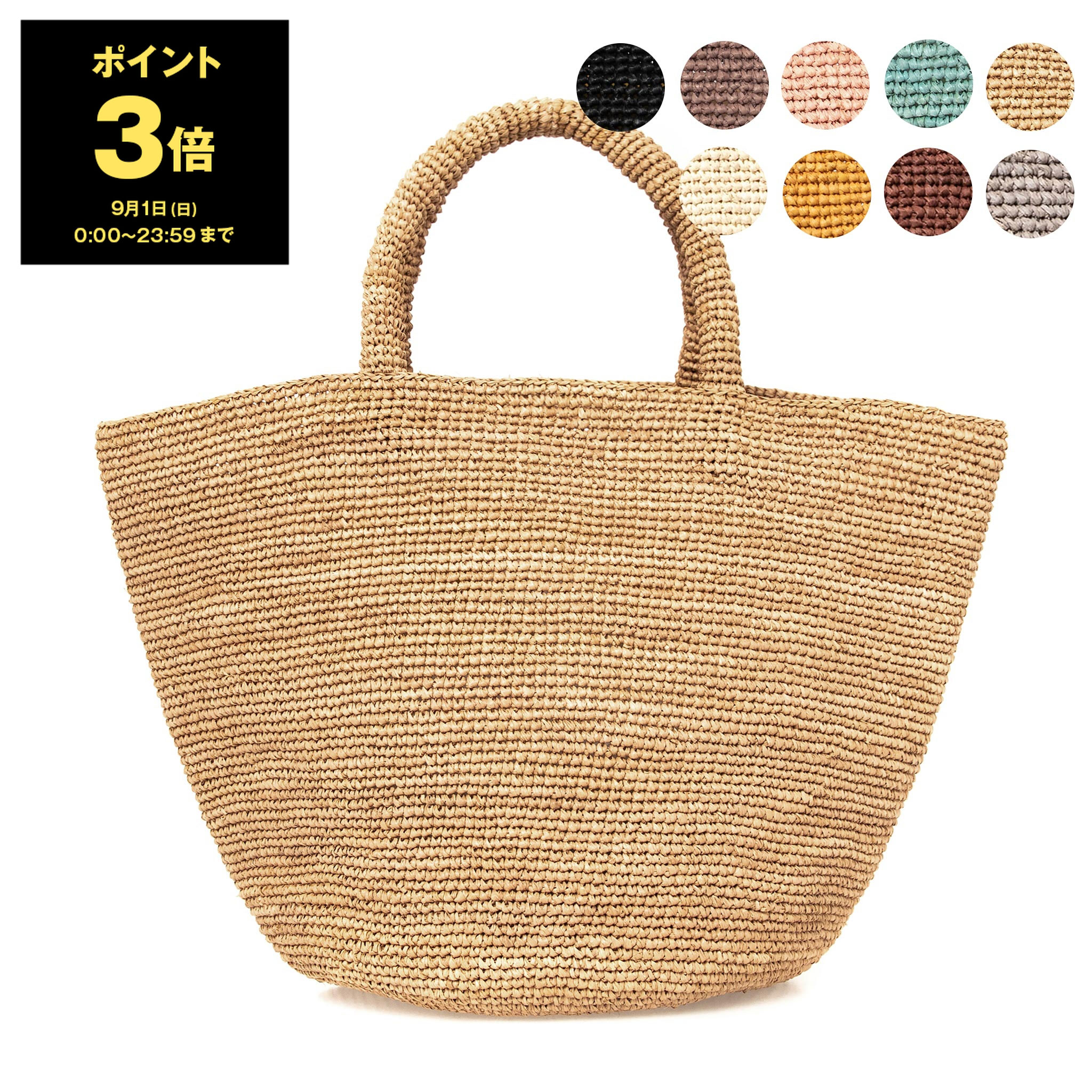 【ポイント3倍】サンアルシデ SANS ARCIDET バッグ レディース かごバッグ トートバッグ KAPITY MA MEDIUM RAFFIA TOTE BAG [Mサイズ]【A4】