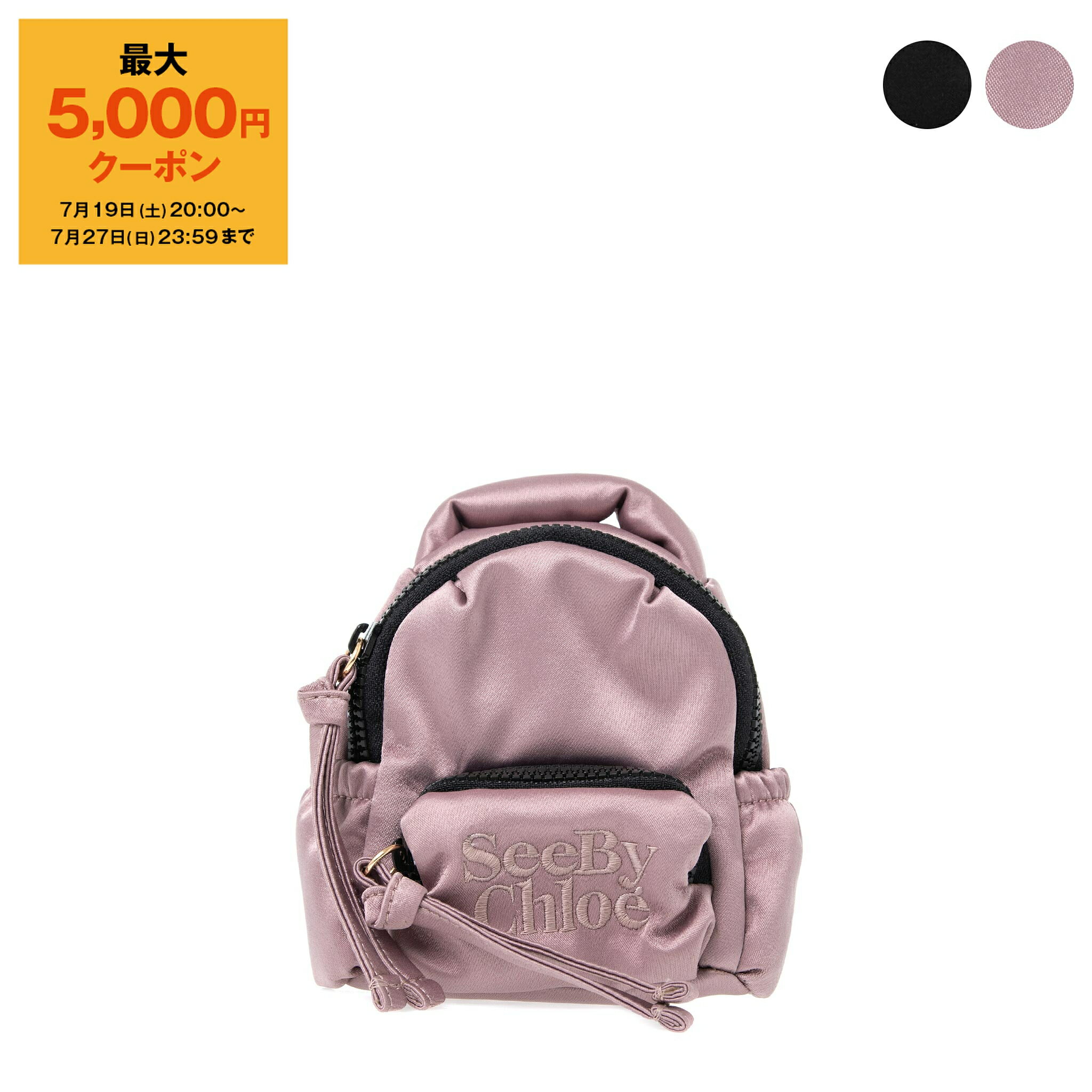 See By Chloe ミニ きれい色 ロゴ チャーム付 ポーチ 楽天市場】SEE BY CHLOE ポーチ(バッグ・小物・ブランド雑貨