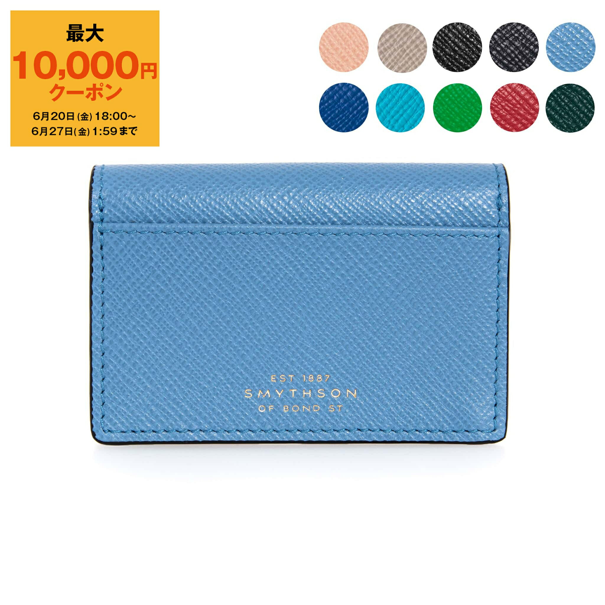 楽天ChelseaGardensUK【最大10,000円クーポン】スマイソン SMYTHSON 名刺入れ（カードケース） PANAMA FOLDED CARD CASE WITH SNAP CLOSURE [パナマ 二つ折りカードケース] レディース メンズ【英国】【2025SS】