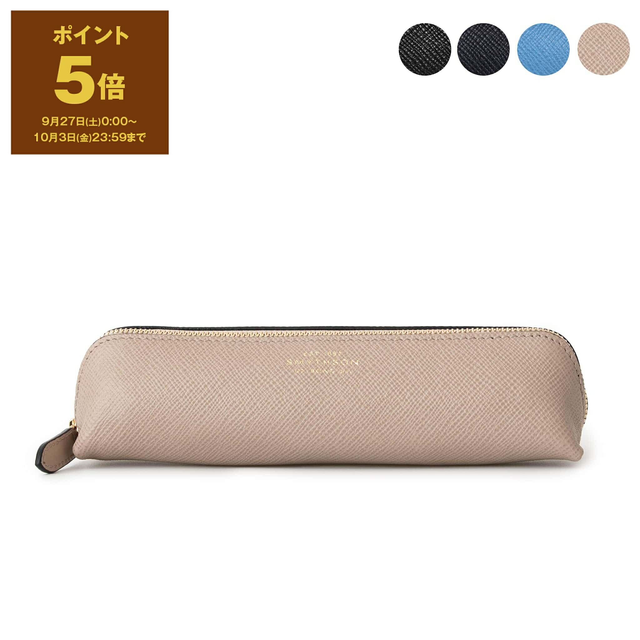 楽天市場】スマイソン ペンケースの通販