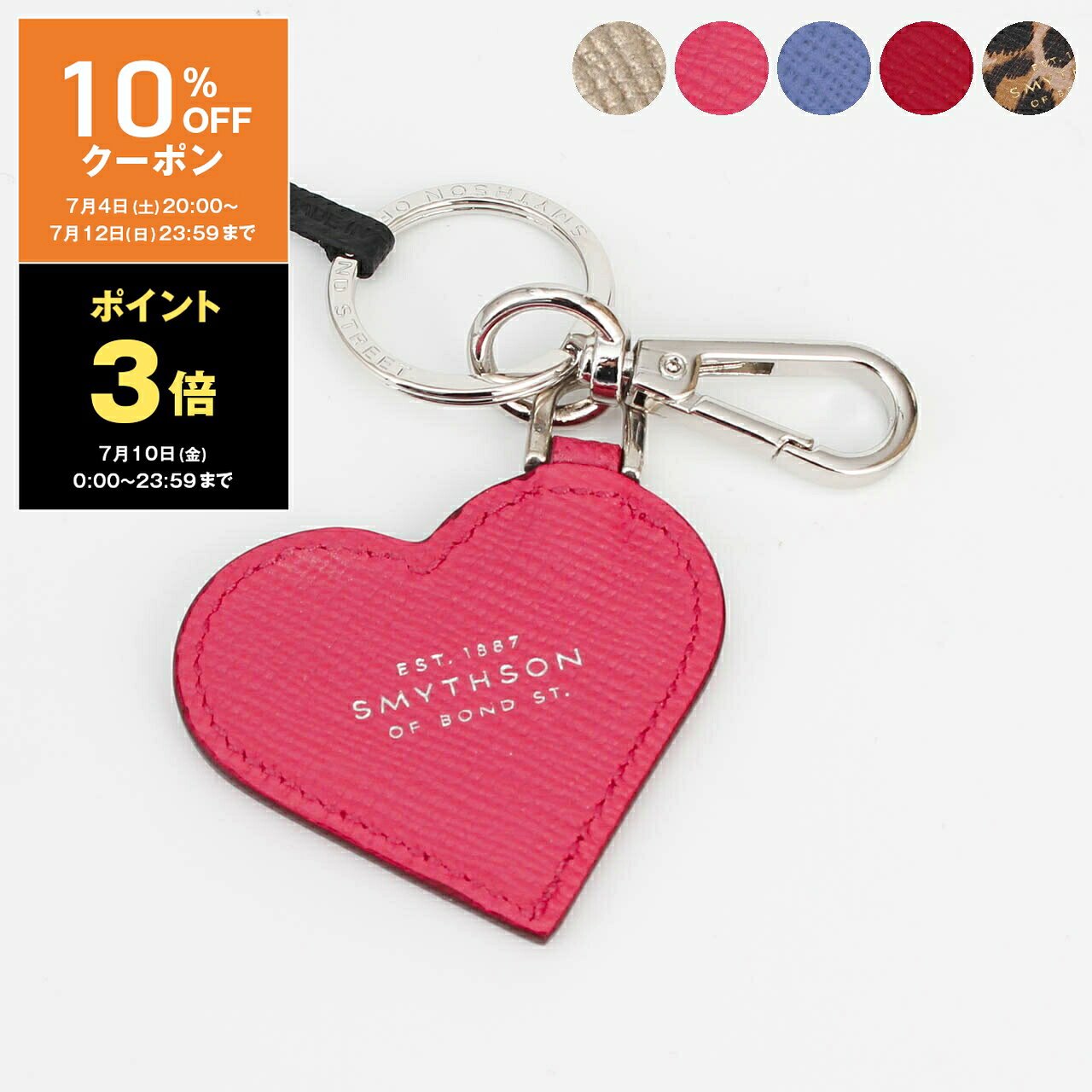 スマイソン SMYTHSON キーリング PANAMA HEART KEYRING  レディース メンズ
