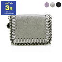 【期間限定セール】ステラマッカートニー STELLA McCARTNEY 財布 レディース 三つ折り財布 FALABELLA ファラベラ MINI WALLET 521371 W9132 全3色 【ミニ財布】【英国】【mkd_10】