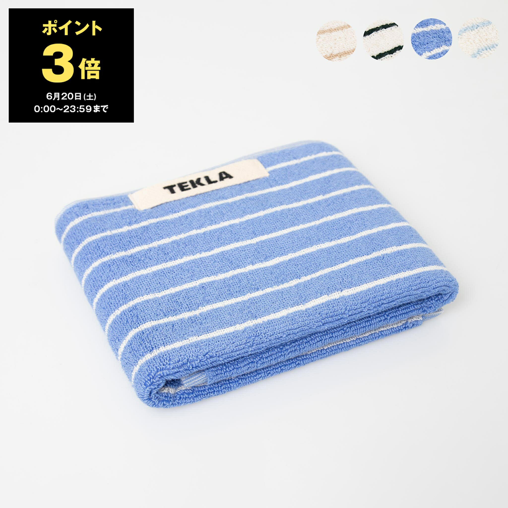 Rakuten - 【ポイント3倍】テクラ TEKLA ゲストタオル PIN STRIPES ORGANIC TERRY TOWEL GUEST TOWEL 30x50cm [ストライプ オーガニックコットン ゲストタオル]