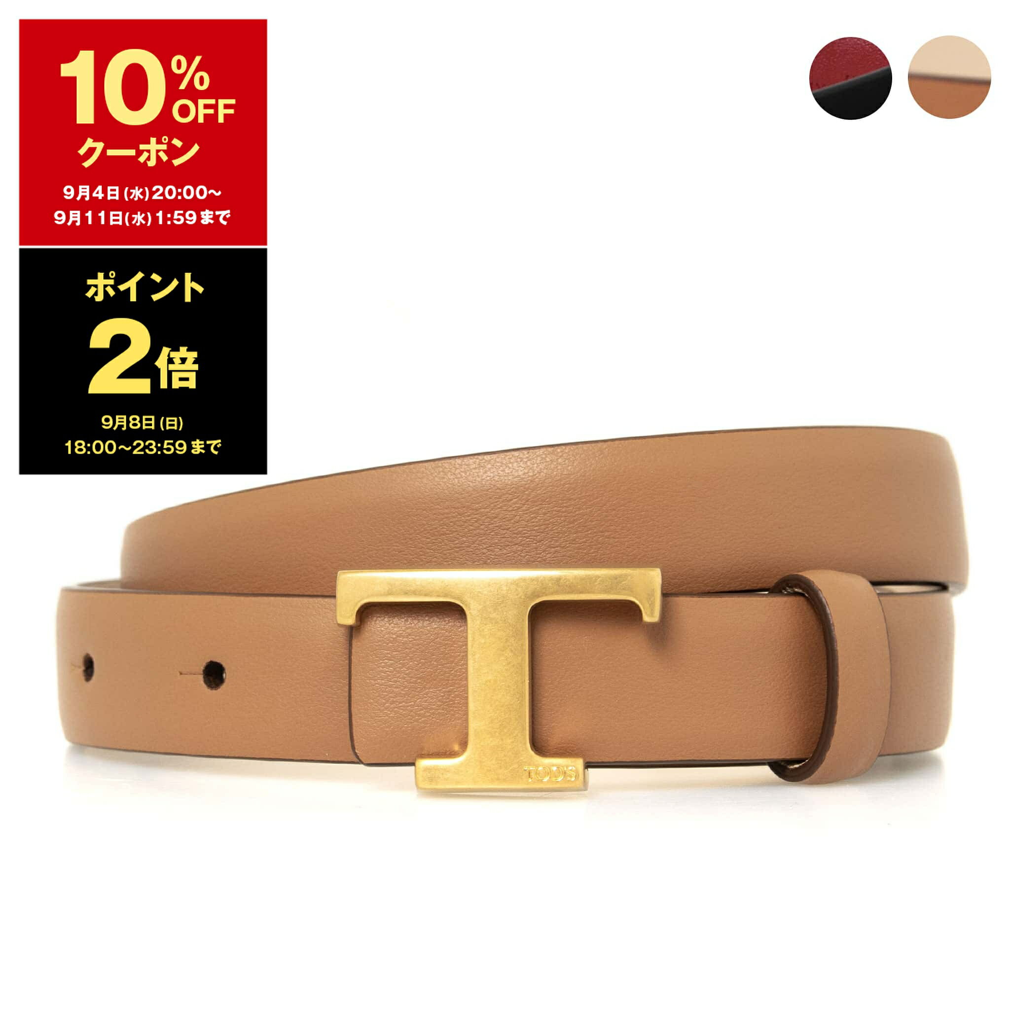 【ポイント3倍】トッズ TOD'S レディース リバーシブルベルト T TIMELESS REVERSIBLE BELT [T タイムレス] XCWTSB30100 RBR【2024SS】