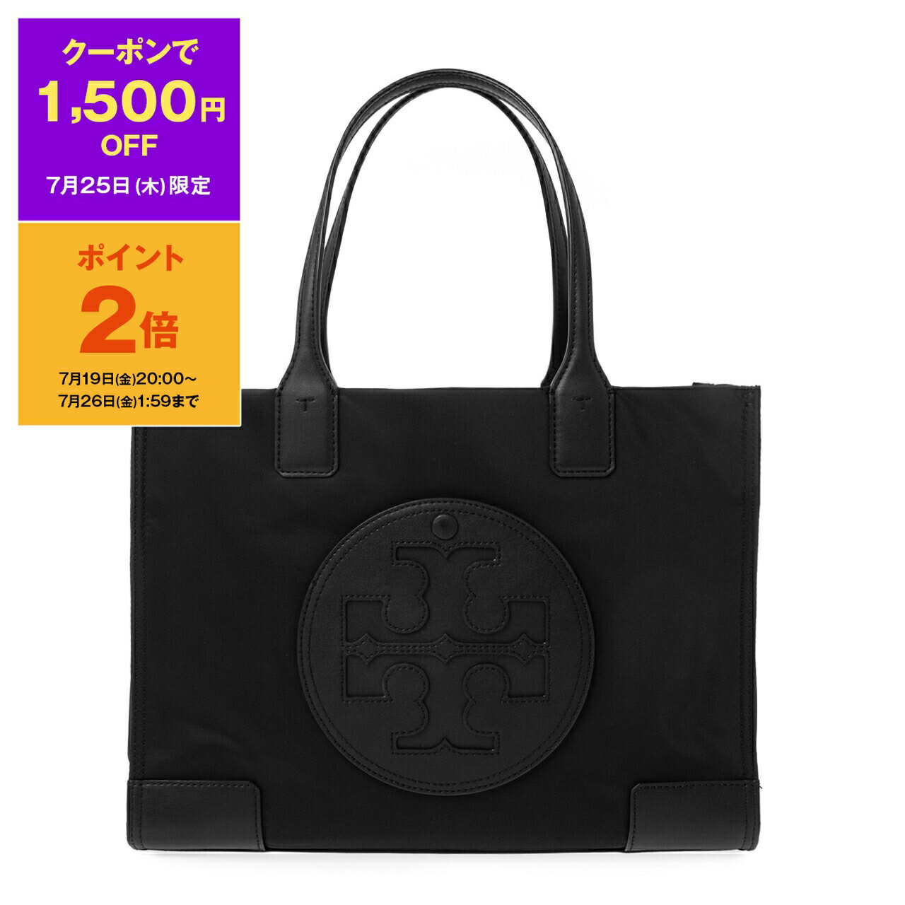 トリーバーチ バッグ（レディース） 【10％OFFクーポン対象】トリーバーチ TORY BURCH バッグ レディース トートバッグ ELLA SMALL TOTE [エラ] 88578【A4】【2024SS】