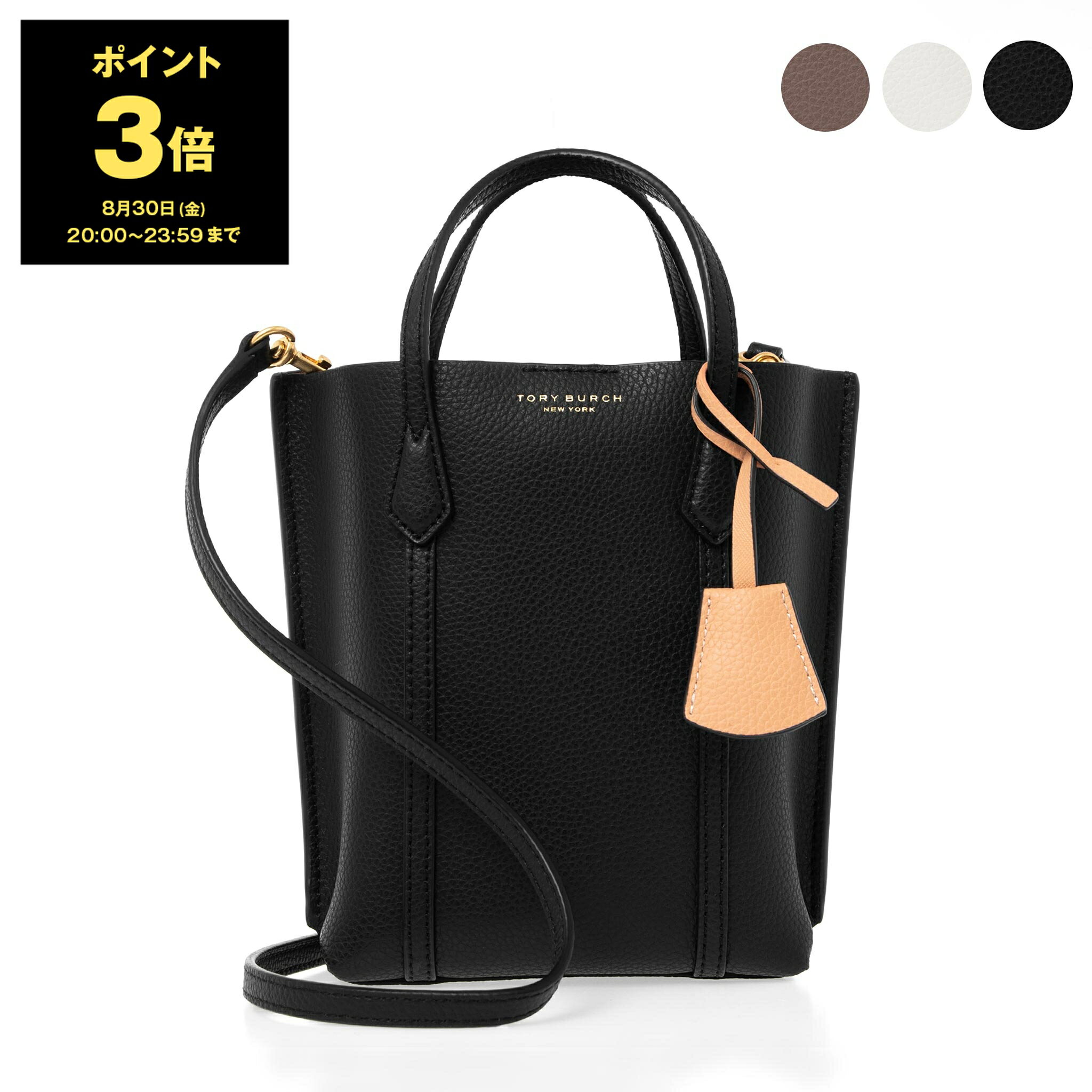 トリーバーチ バッグ（レディース） 【15％OFFクーポン対象】トリーバーチ TORY BURCH バッグ レディース 2WAYトート/ショルダーバッグ PERRY MINI N/S TOTE [ペリー ミニ トート] 142616 [全3色]