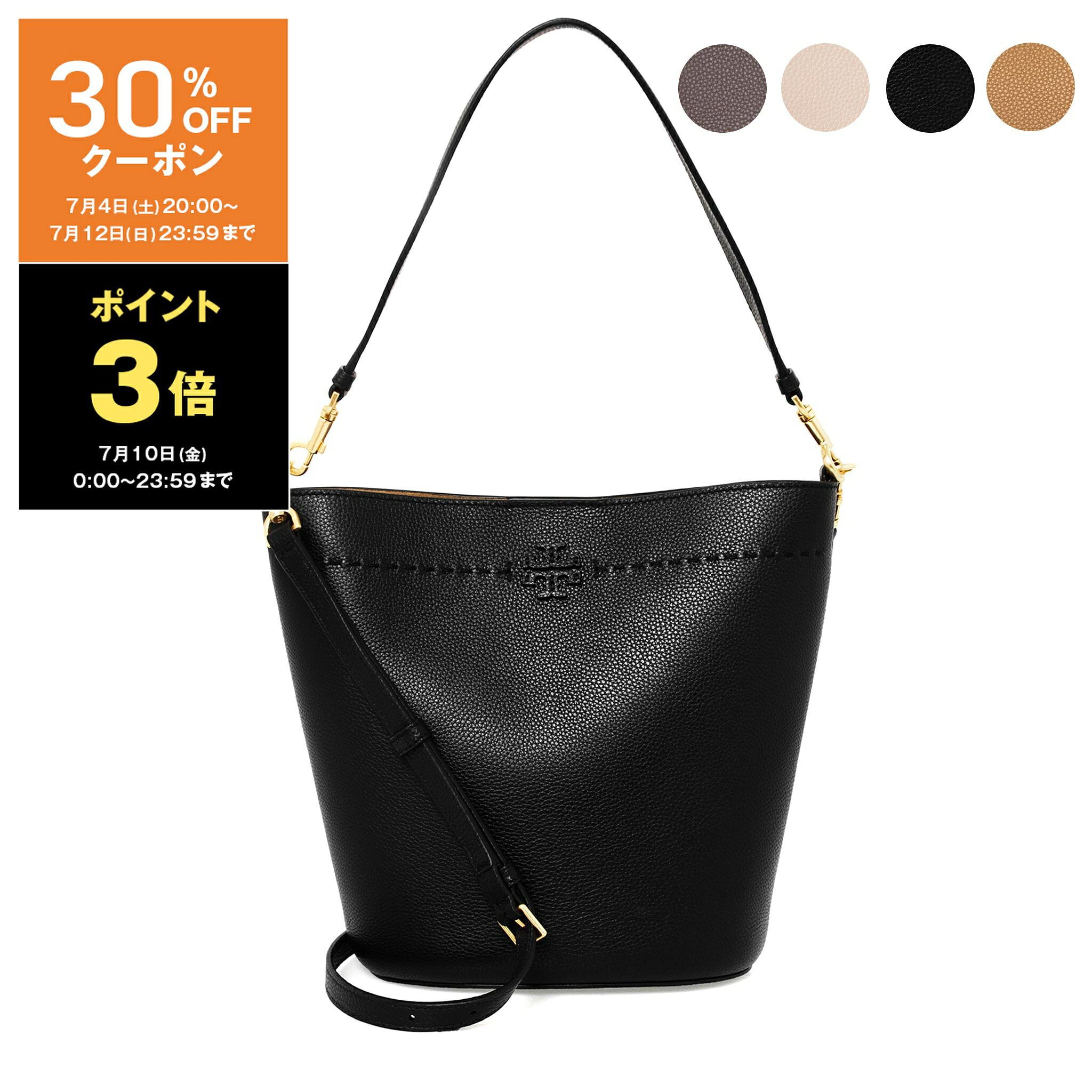 楽天市場】トリーバーチ tory burch バッグ ショルダーバッグ マック