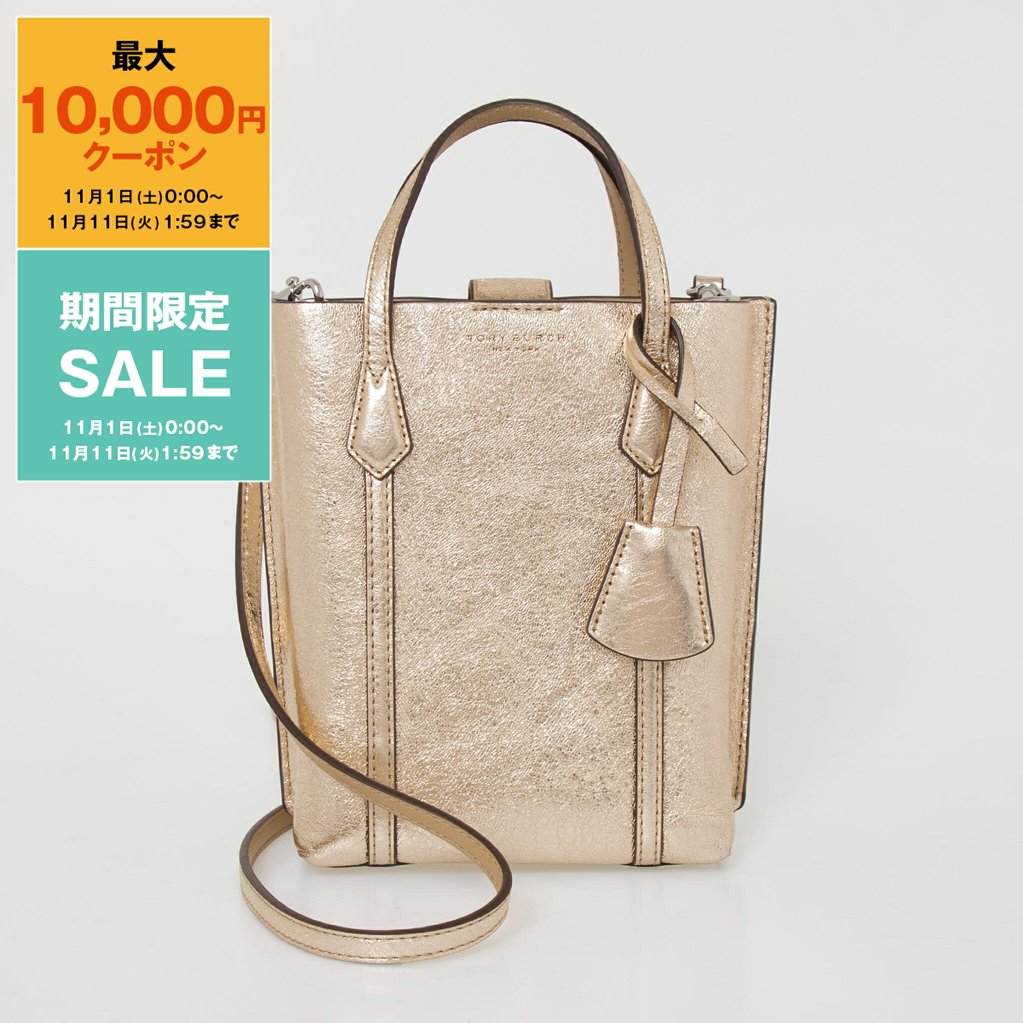 【最大10,000円クーポン】トリーバーチ TORY BURCH バッグ レディース 2WAYトート/ショルダーバッグ PERRY METALIC MINI TOTE [ペリー] 152372