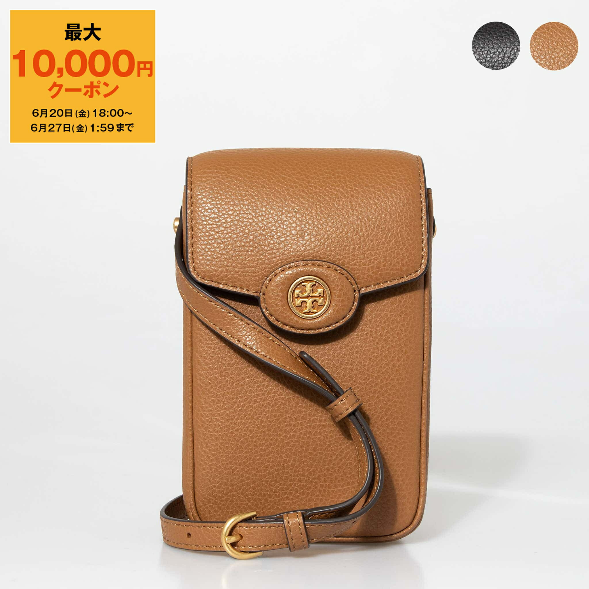 【最大10,000円クーポン】トリーバーチ TORY BURCH バッグ レディース ショルダーバッグ フォンケース ROBINSON PEBBLED PHONE CROSSBODY [ロビンソン フォン クロスボディ] 156748