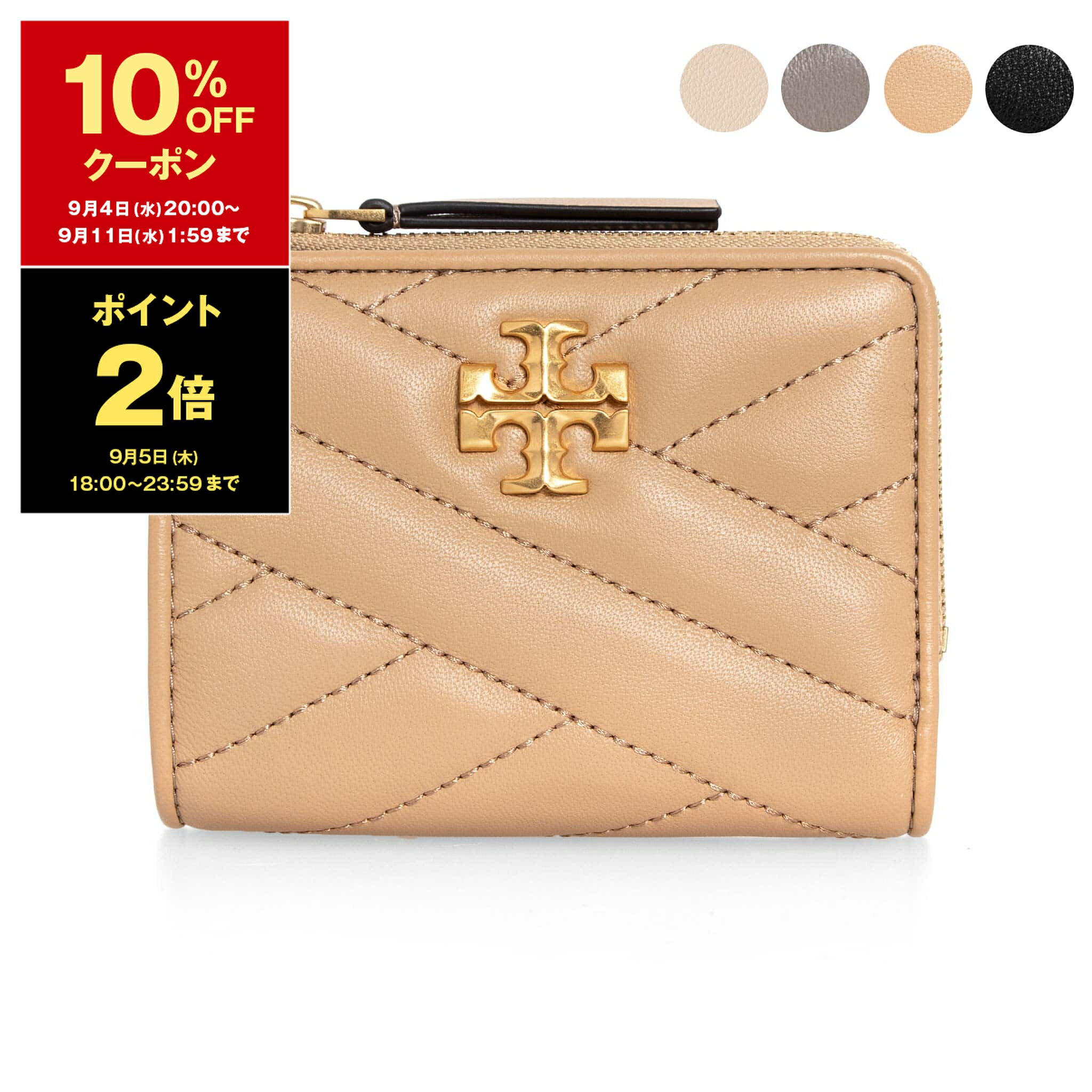 トリーバーチ 革二つ折り財布 レディース 【ポイント3倍】トリーバーチ TORY BURCH 財布 レディース 二つ折り財布 KIRA CHEVRON BI-FOLD WALLET [キラ] 153121【ミニ財布】【2024SS】