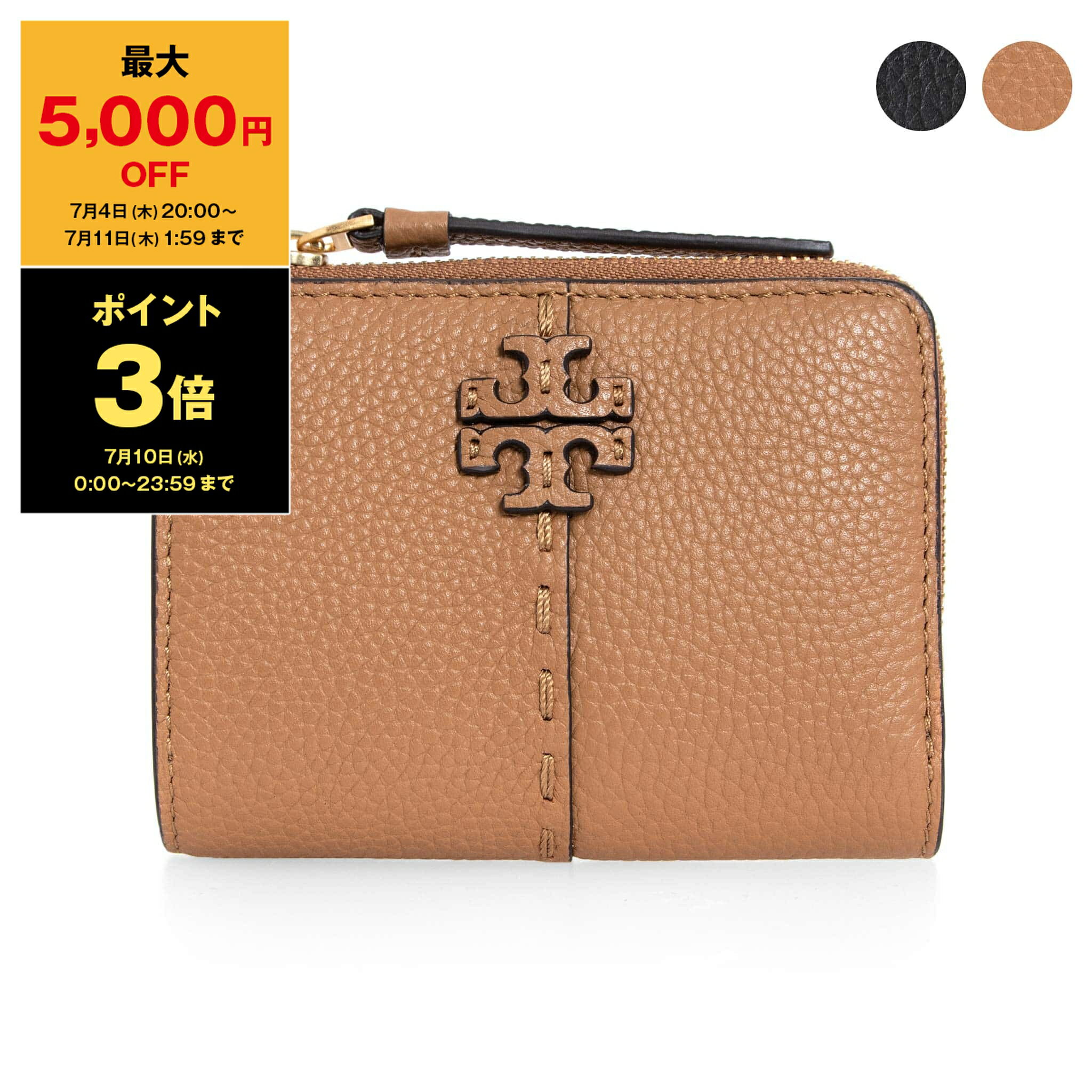 トリーバーチ 財布（レディース） 【ポイント3倍】トリーバーチ TORY BURCH 財布 レディース 二つ折り財布 MCGRAW BI FOLD WALLET [マックグロー] 148751【ミニ財布】【2024SS】