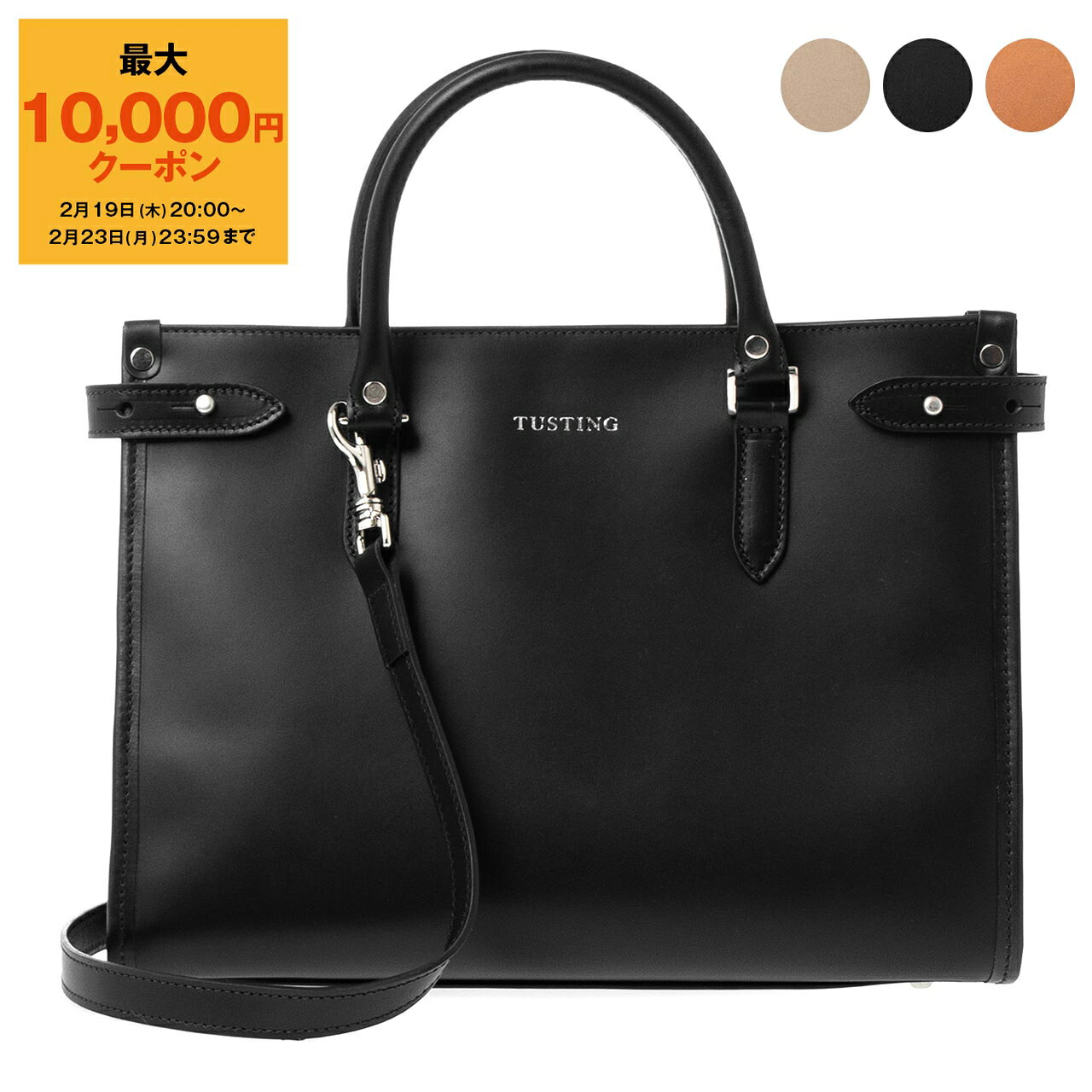 楽天市場】TUSTINGの通販