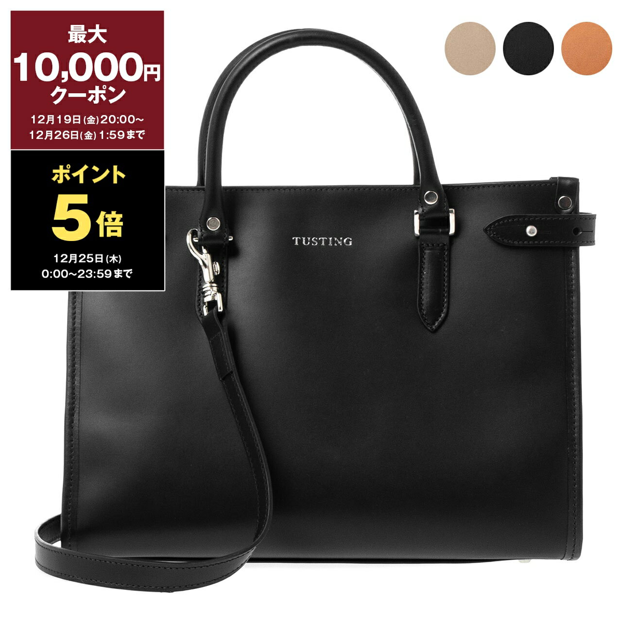 TUSTING　タスティング　キンボルトン　ブラック 楽天市場】タスティング トートバッグ TUSTING New Kimbolton Tote 2