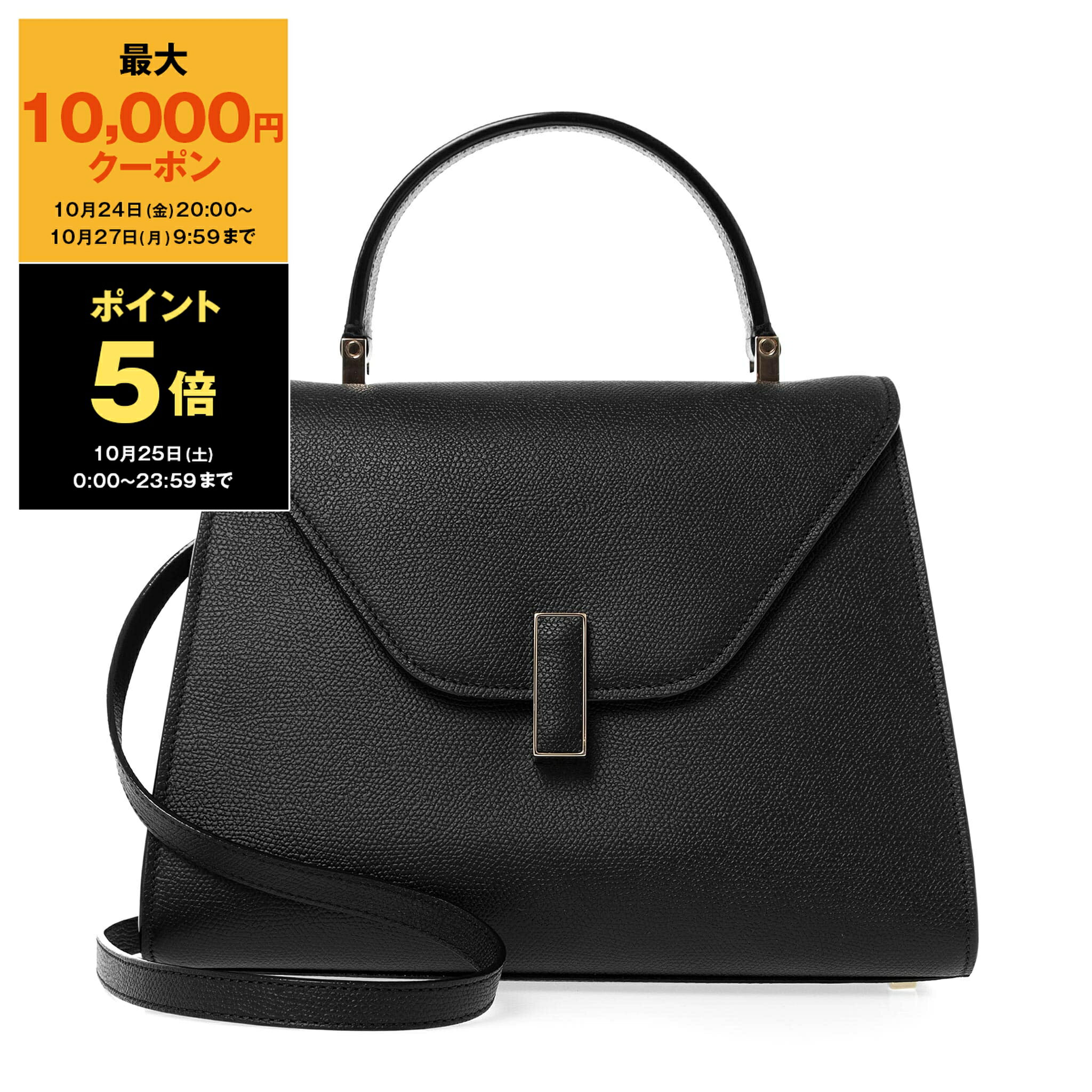 ヴァレクストラ VALEXTRA バッグ レディース 2WAYハンド/ショルダーバッグ ブラック ISIDE MEDIUM BAG [ミディアム イジィデ] WBES0056028LOC99 NN NERO【2024AW】のサムネイル