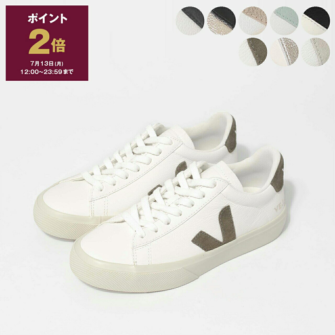 【10％OFFクーポン対象】ヴェジャ VEJA ベジャ スニーカー 靴 CAMPO LEATHER レディース メンズ CP0501215 / CP0502485 / CP0503495 / CP0520786 / CP0501537 / CP0502347 / CP0502429 / CP0520788【2026SS】