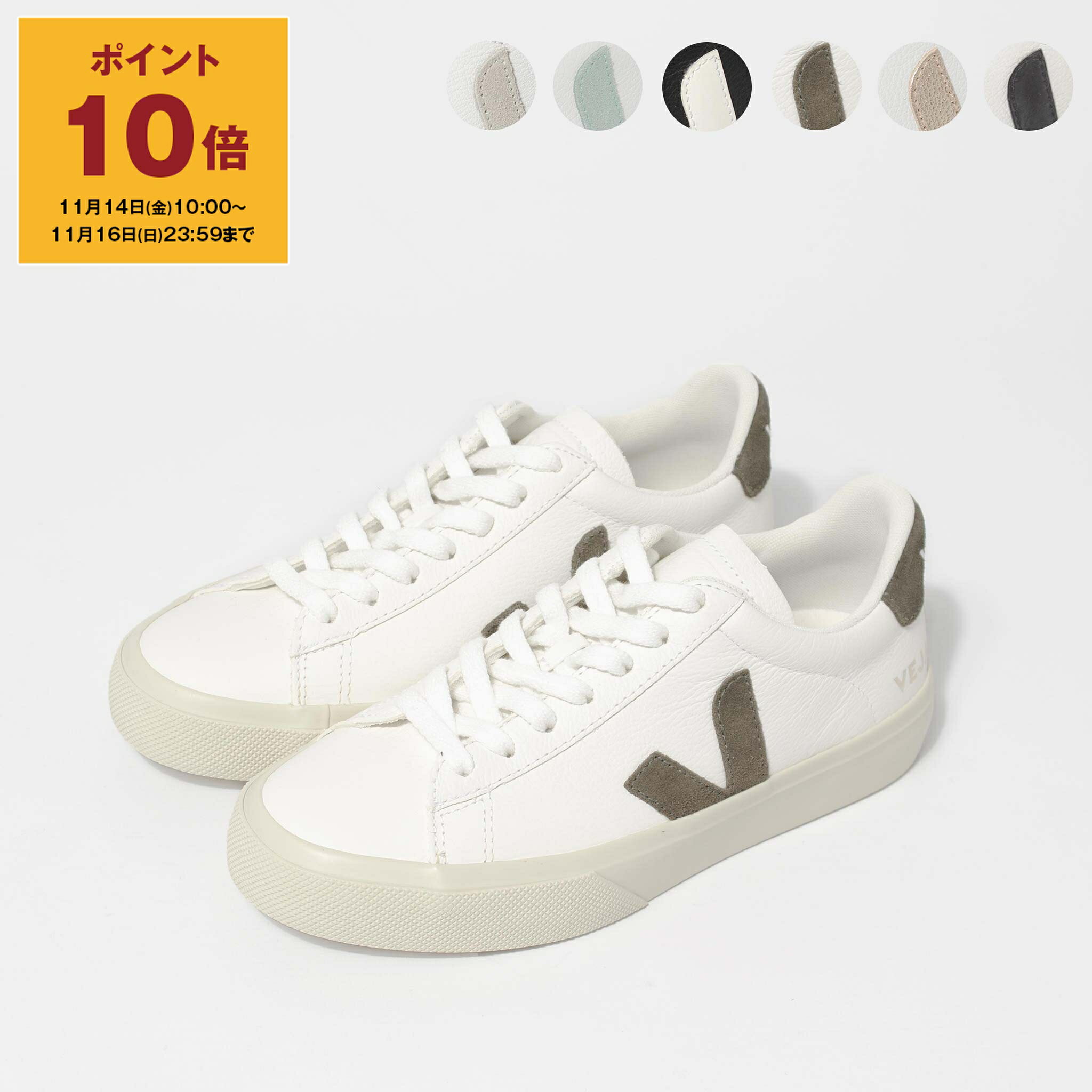 【ポイント10倍】ヴェジャ VEJA ベジャ スニーカー 靴 CAMPO CHROMEFREE LEATHER レディース CP0501215 / CP0502485 / CP0503495 / CP0501537 / CP0502347 / CP0502429【2025AW】