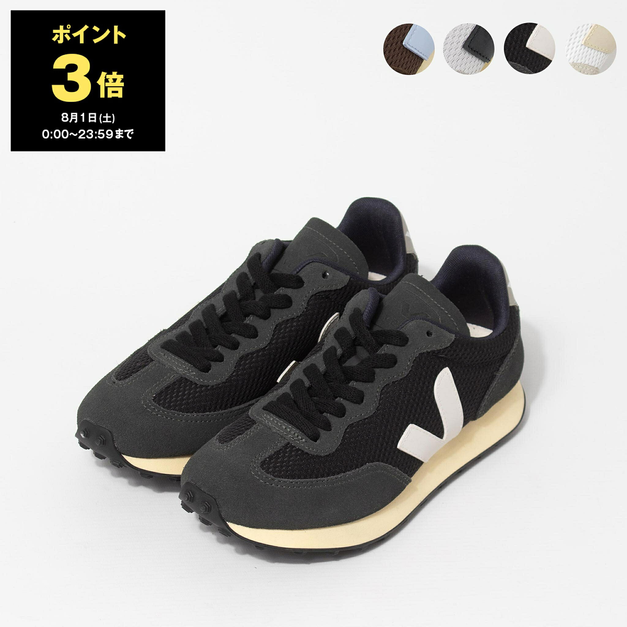 ヴェジャ VEJA ベジャ スニーカー 靴 RIO BRANCO ALVEOMESH レディース RB0102382A / RB0102367 / RB1803737 / RB1803739