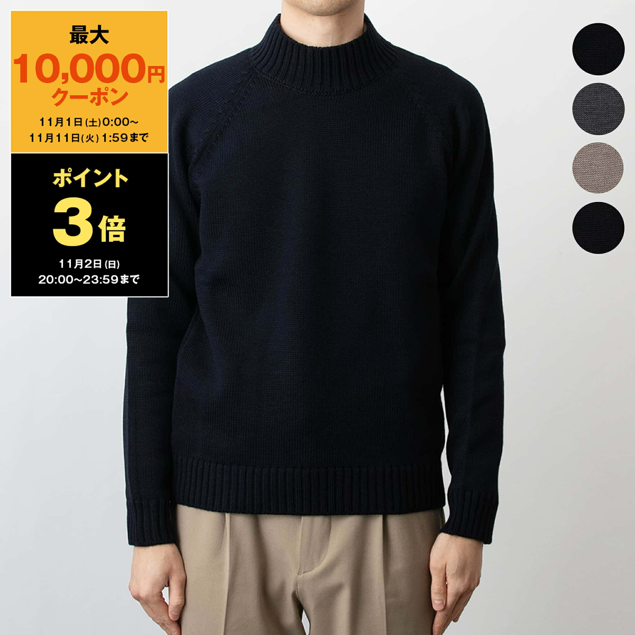 ZANONE ザノーネ モックネックハイゲージニット フレックスウール ブラック ZANONE【ザノーネ】ハイゲージモックネックニットの紹介です