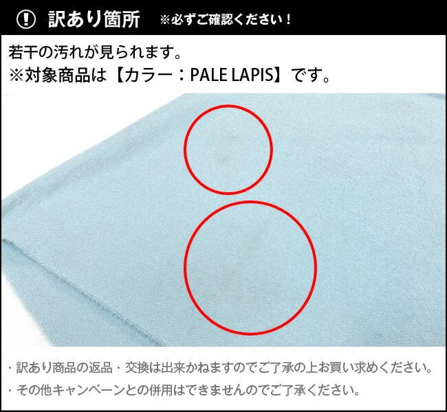 【訳あり】ジョンストンズ JOHNSTONS カシミア大判ストール （カシミヤ） CASHMERE PLAIN STOLES WA000056 PALE LAPIS（SD021900）【英国】