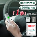 【まとめ買い・B2B価格対応】アルコールテスター 非接触型 アルコールチェッカー★記録簿無料付き★アルコールチェッカー 高精度センサー搭載 アルコール検知器 業...