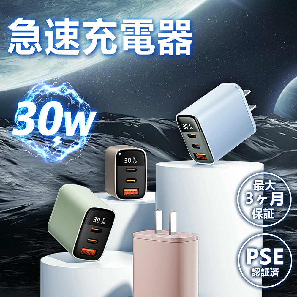 楽天市場】新幹線 充電器の通販 楽天市場】新幹線 充電器の通販