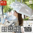2025新色登場!【おしゃれな日傘】完全遮光 日傘 UVカット晴雨兼用傘 折り畳み傘 超軽量日傘 折りたたみ 耐風撥水 折りたたみ傘 防水 バイカラー コンパク...
