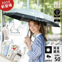 2025新色登場!【コンパクトさを追求】軽量 日傘 折りたたみ 晴雨兼用 完全遮光 傘 ミニ 超軽量 150g 携帯 メンズ レディース 6本骨 折りたたみ傘 ...
