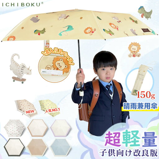 【2025新発売 安全学童傘】傘 小学生 子供傘 傘 キッズ 子供用 黄色 傘 小学生 傘 小学生女の子 小学生男の子 傘 子ども 傘 キッズ 傘 キッズ 小学生 手開き 50cm 男の子 キッズ 傘 子供 傘 こども かさ 小学生 かわいい おしゃれ 雨具 手開き 安全 晴雨兼用日傘 子供日傘 【2025新発売 安全学童傘】傘 小学生 子供傘 傘 キッズ 子供用 黄色 傘 小学生 傘 小学生女の子 小学生男の子 傘 子ども 傘 キッズ 傘 キッズ 小学生 手開き 50cm 男の子 キッズ 傘 子供 傘 こども かさ 小学生 かわいい おしゃれ 雨具 手開き 安全 晴雨兼用日傘 子供日傘